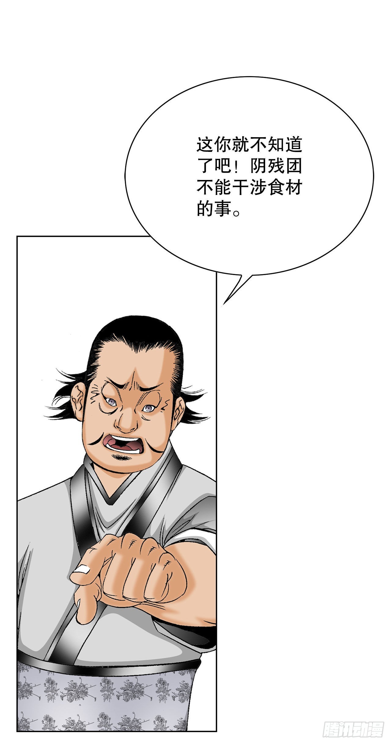 41.寻找内鬼47