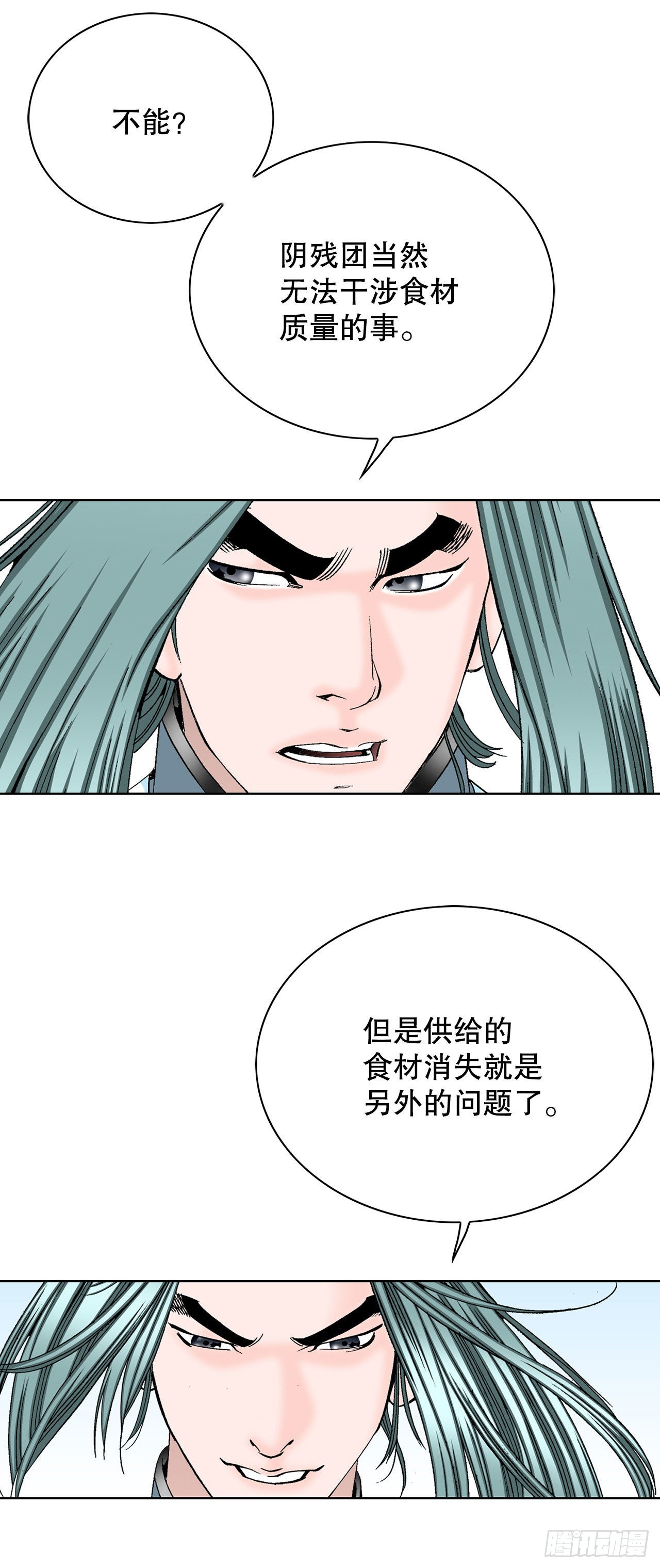 41.寻找内鬼52