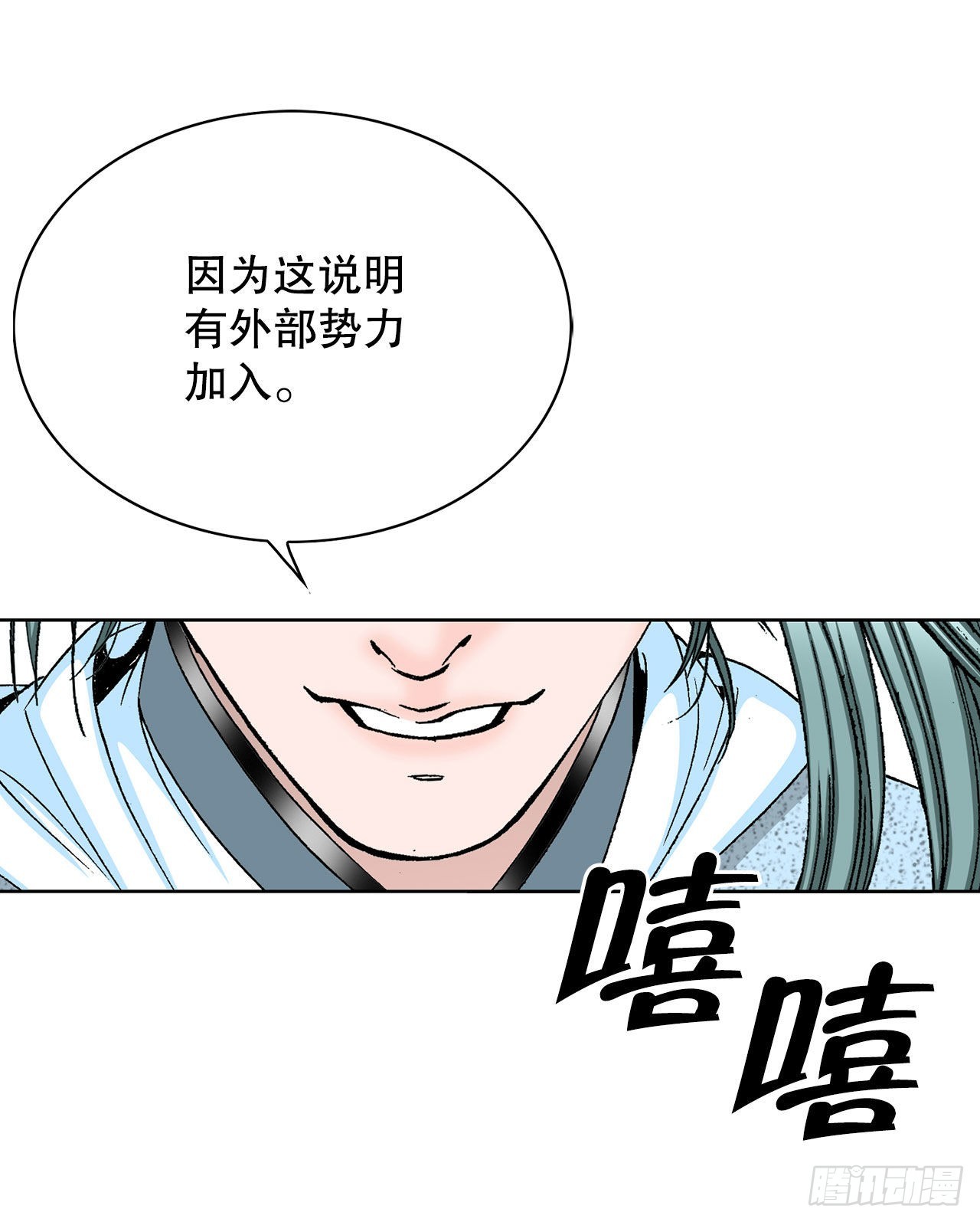 41.寻找内鬼53