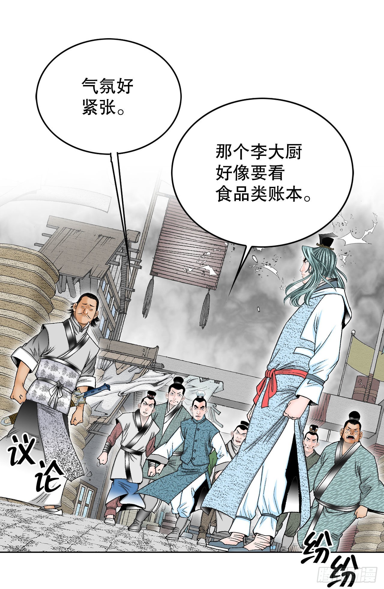 41.寻找内鬼56