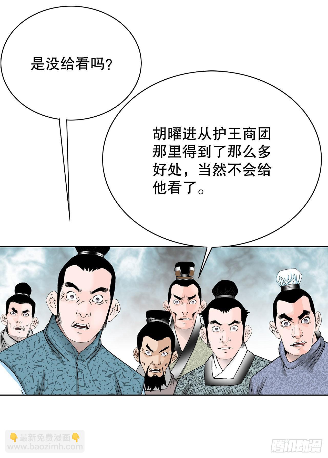 41.寻找内鬼57