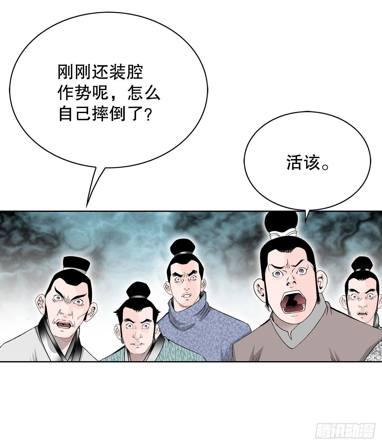 41.寻找内鬼61