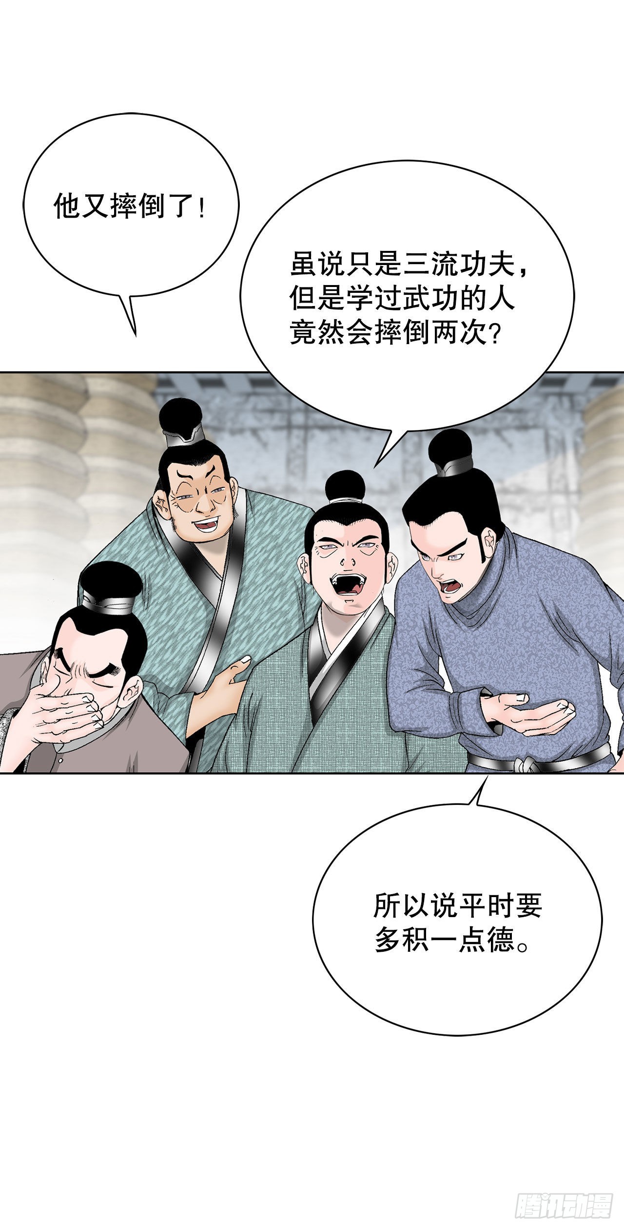 41.寻找内鬼70