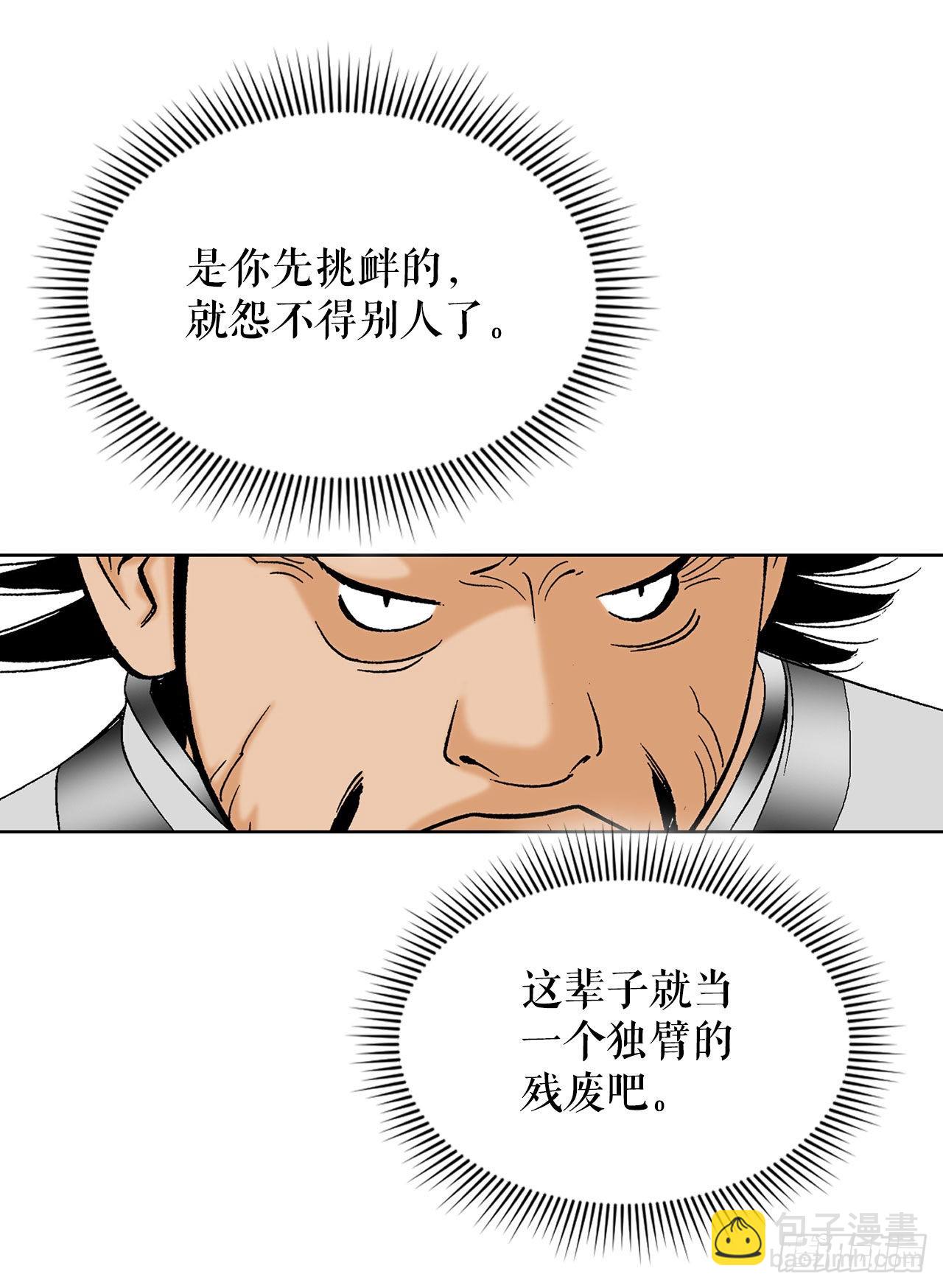 41.寻找内鬼78