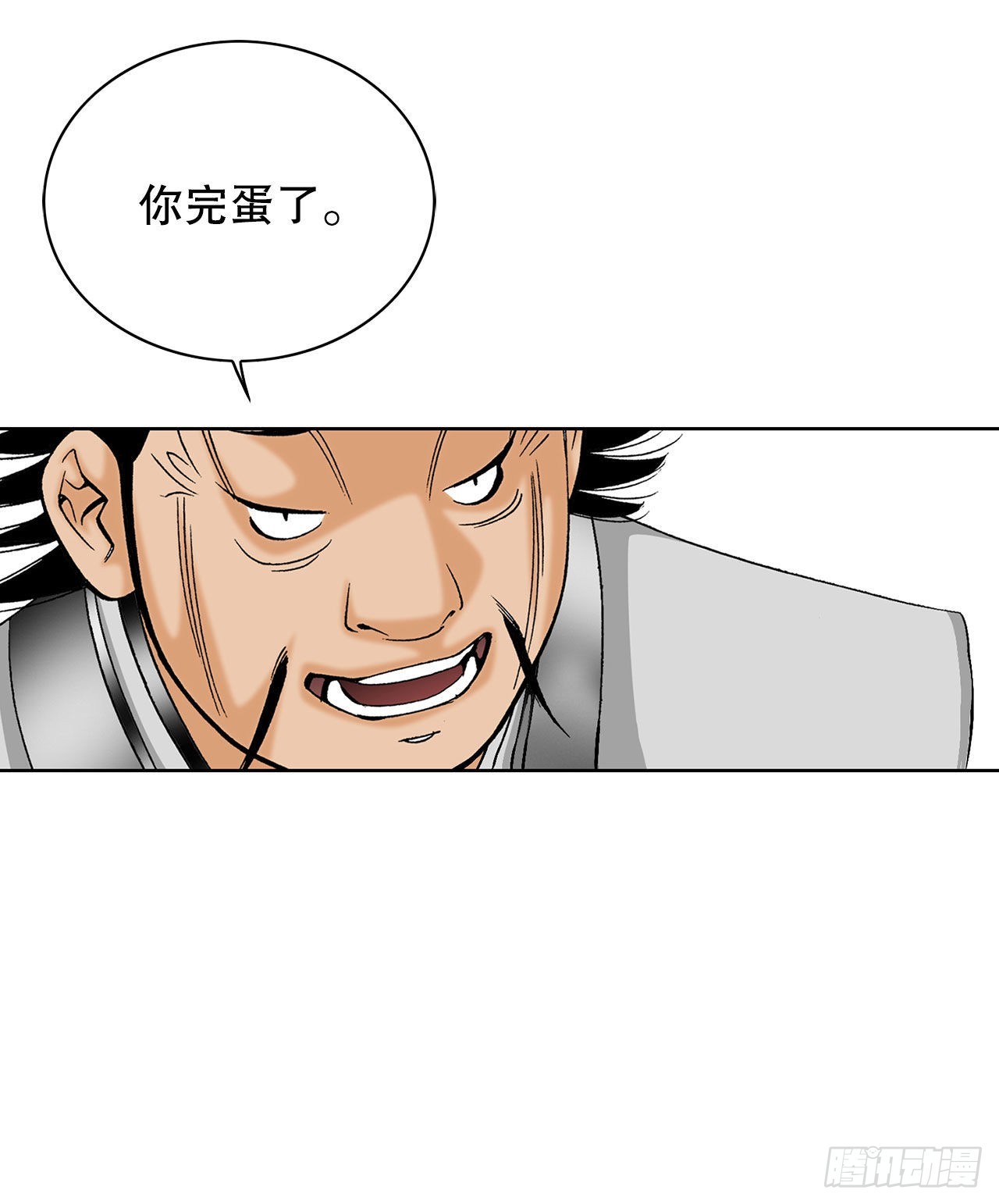 41.寻找内鬼79