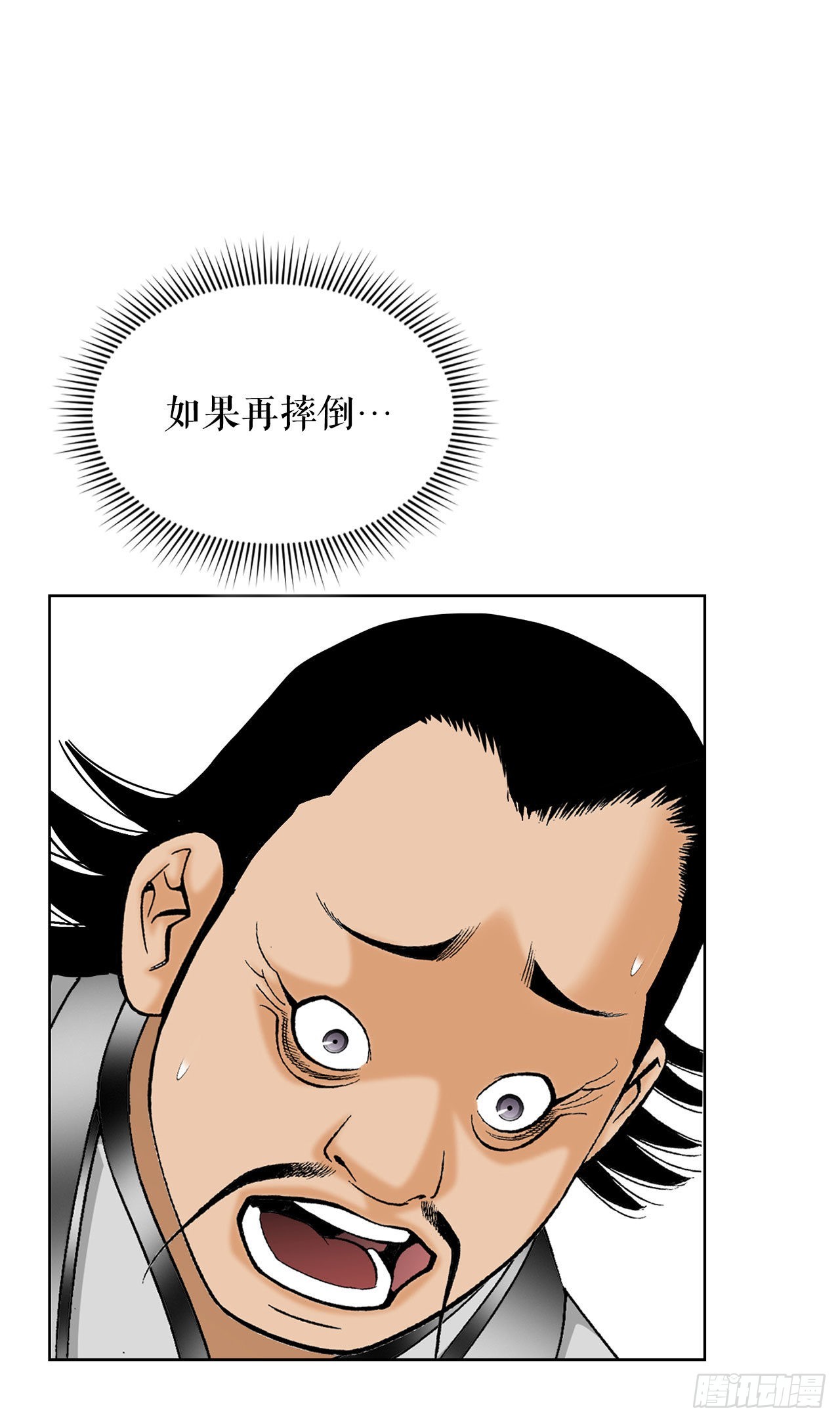41.寻找内鬼82