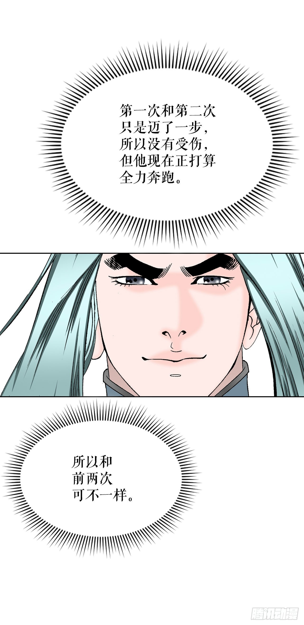41.寻找内鬼83