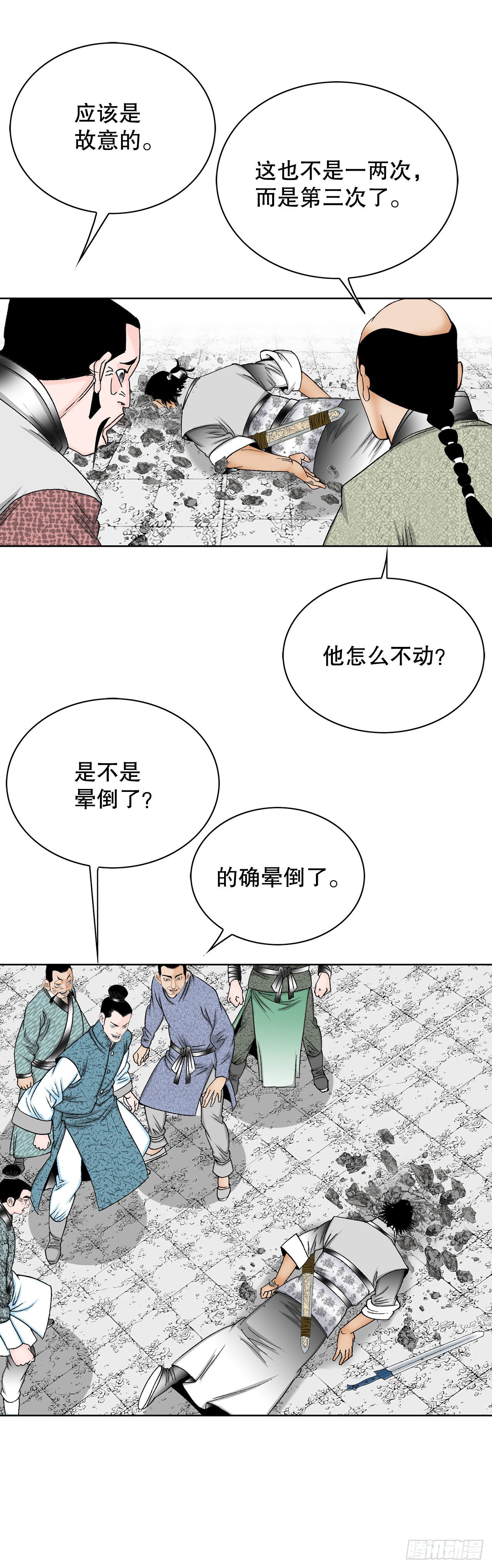 41.寻找内鬼89