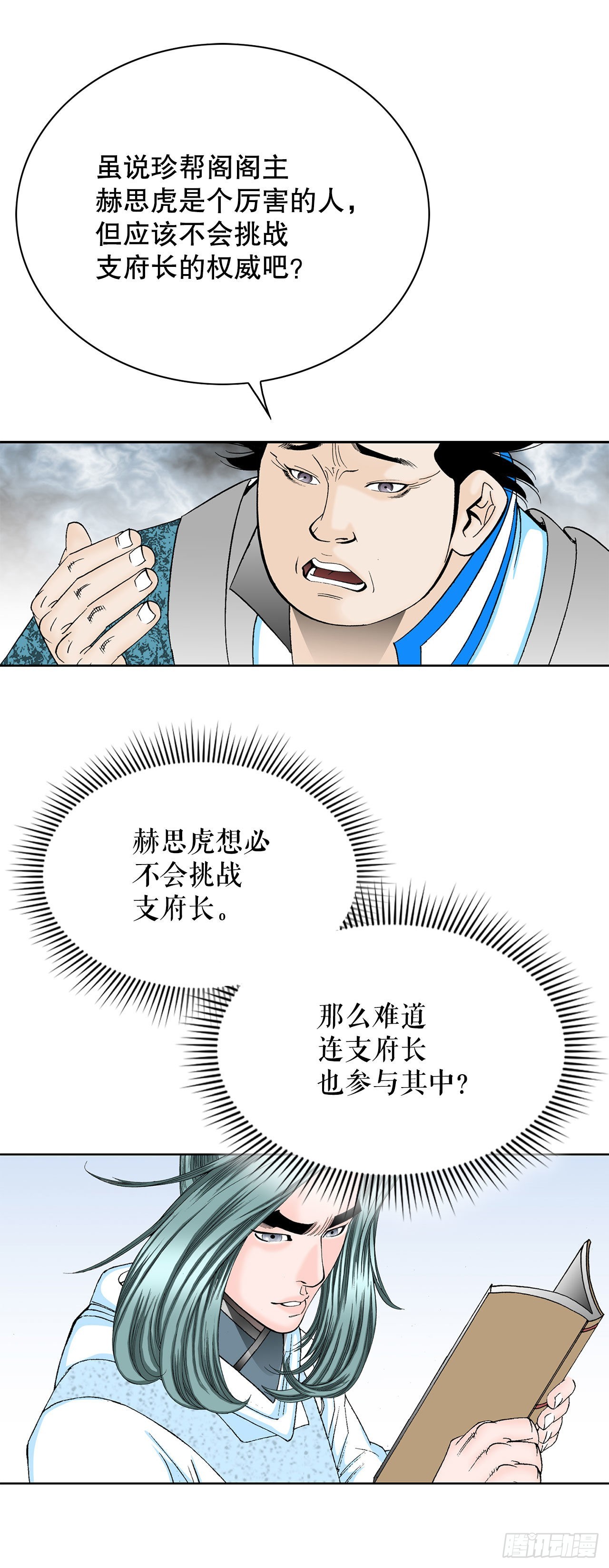 42.贪污16