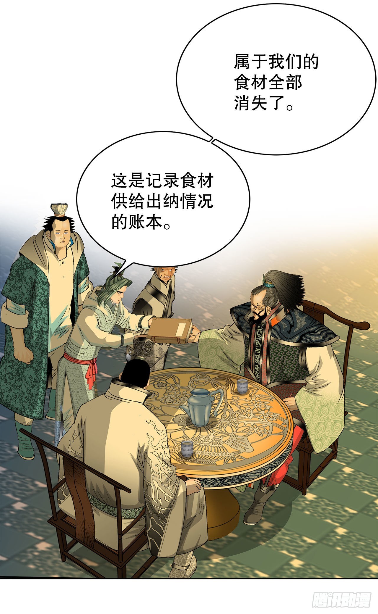 42.贪污54