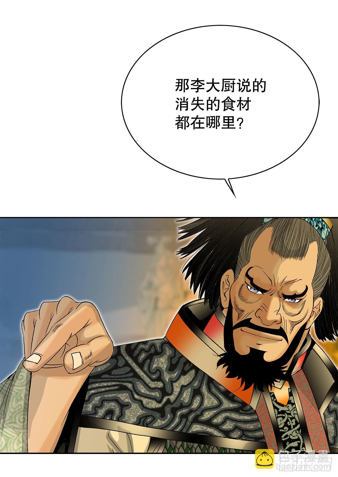 42.贪污59