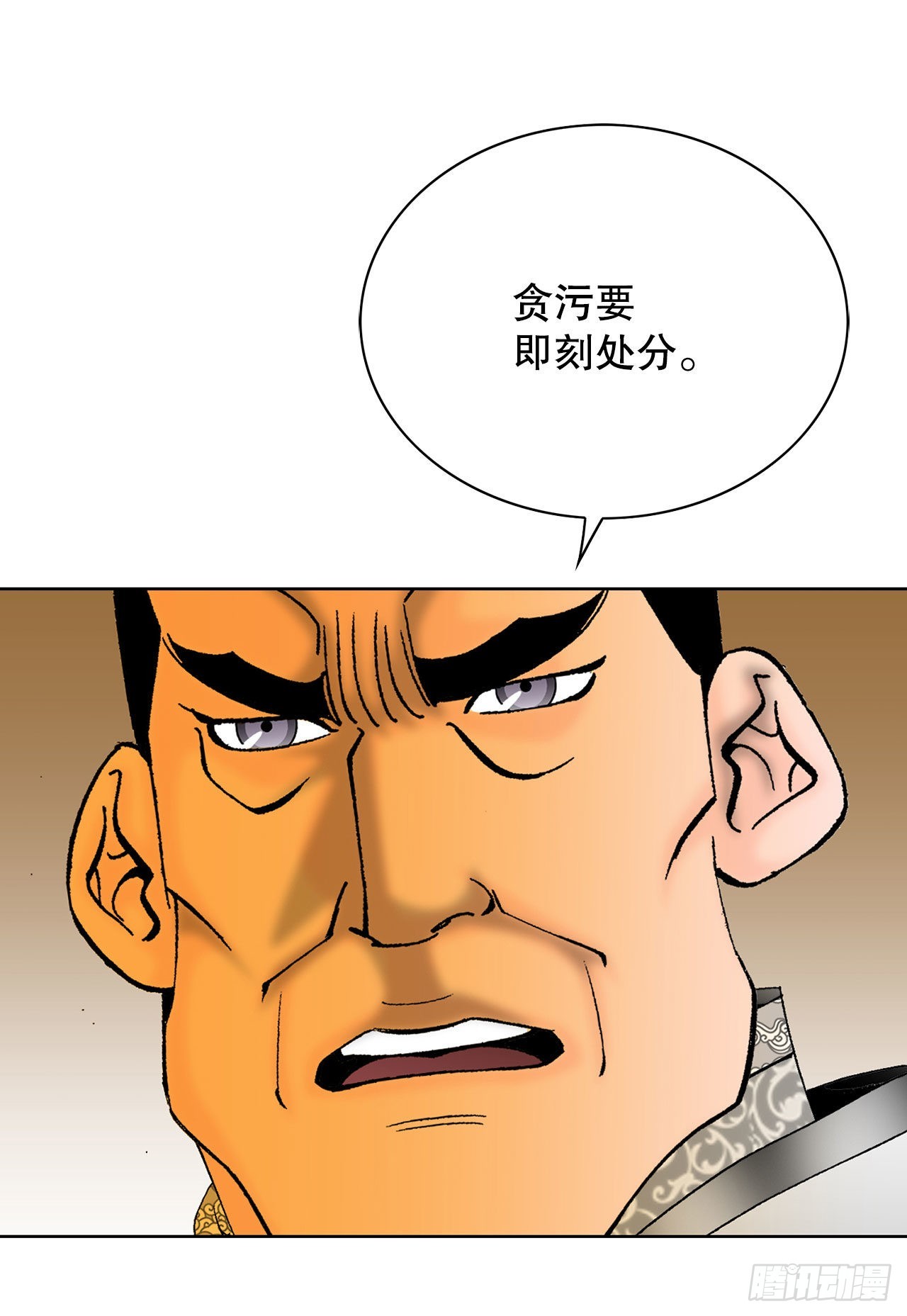 42.贪污77