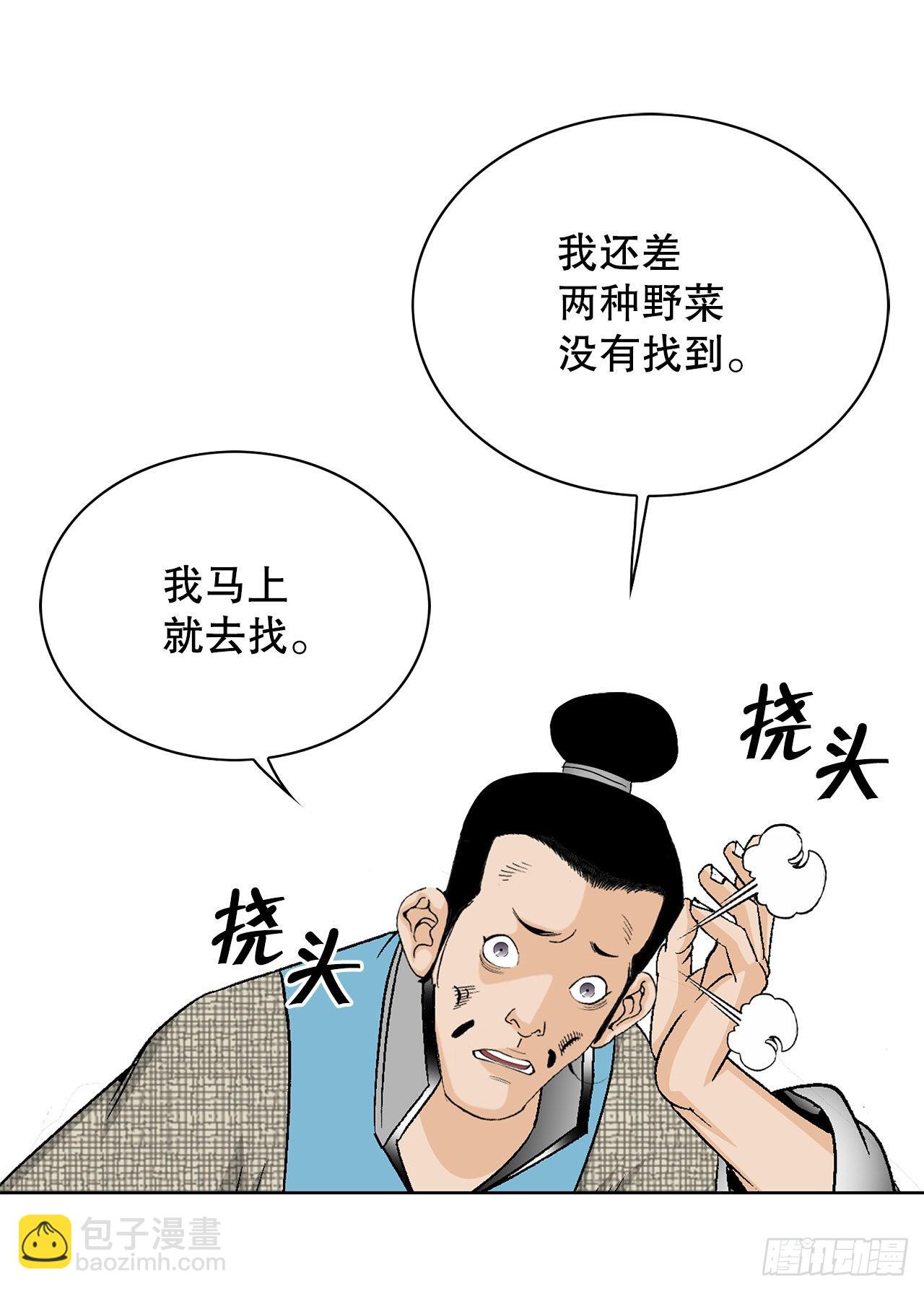 43.恢复平静44
