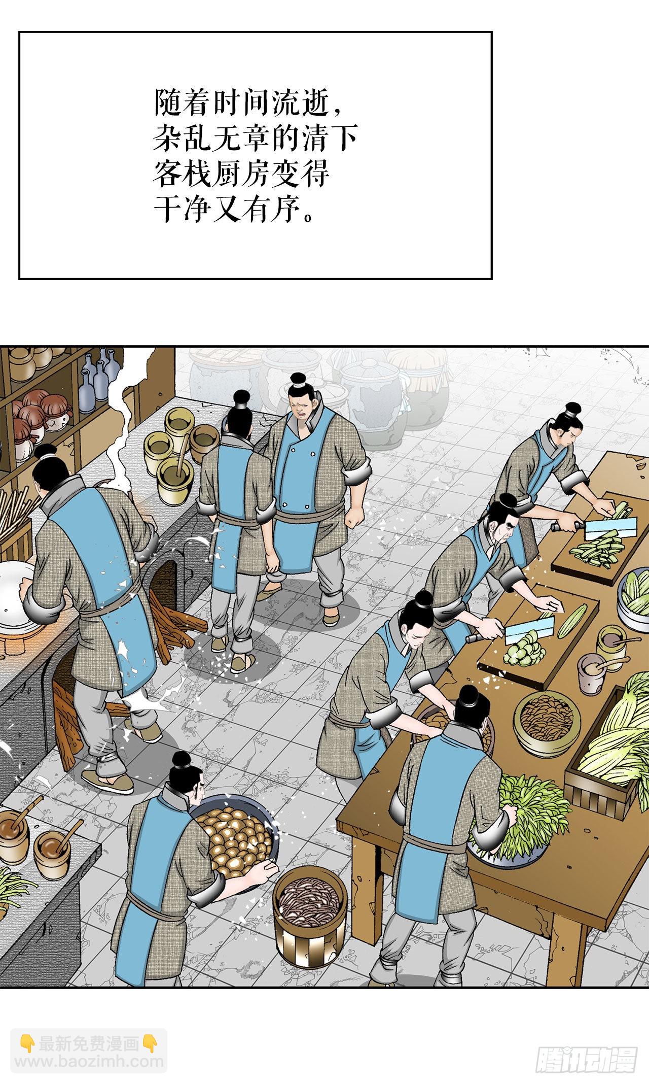 43.恢复平静48