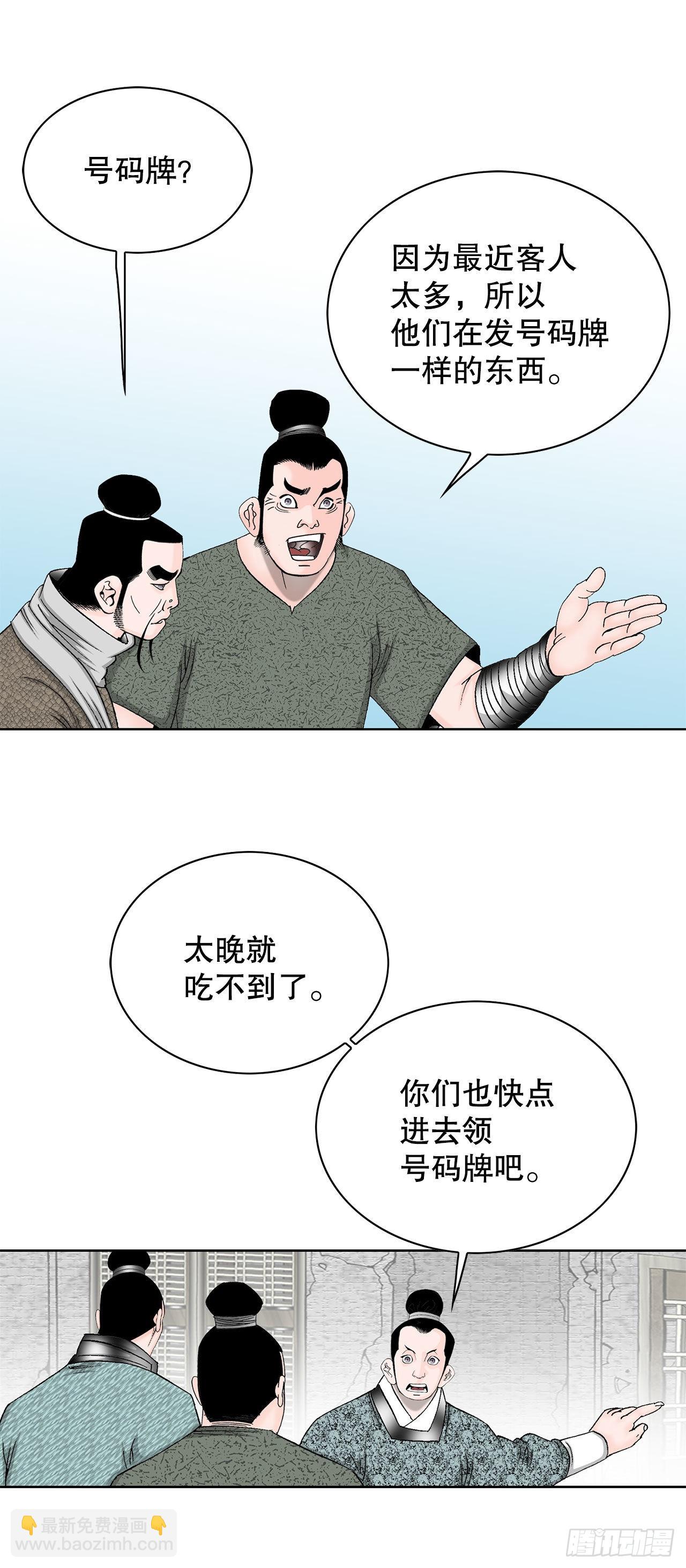 44.调查藏宝图10