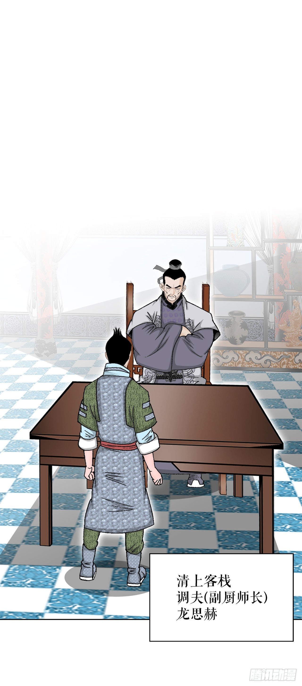 44.调查藏宝图19