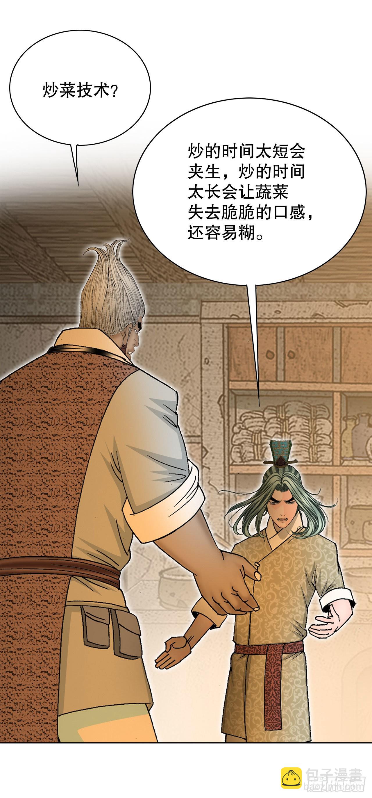44.调查藏宝图2