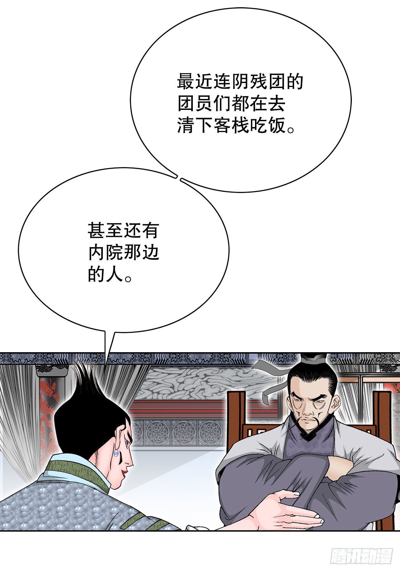 44.调查藏宝图22