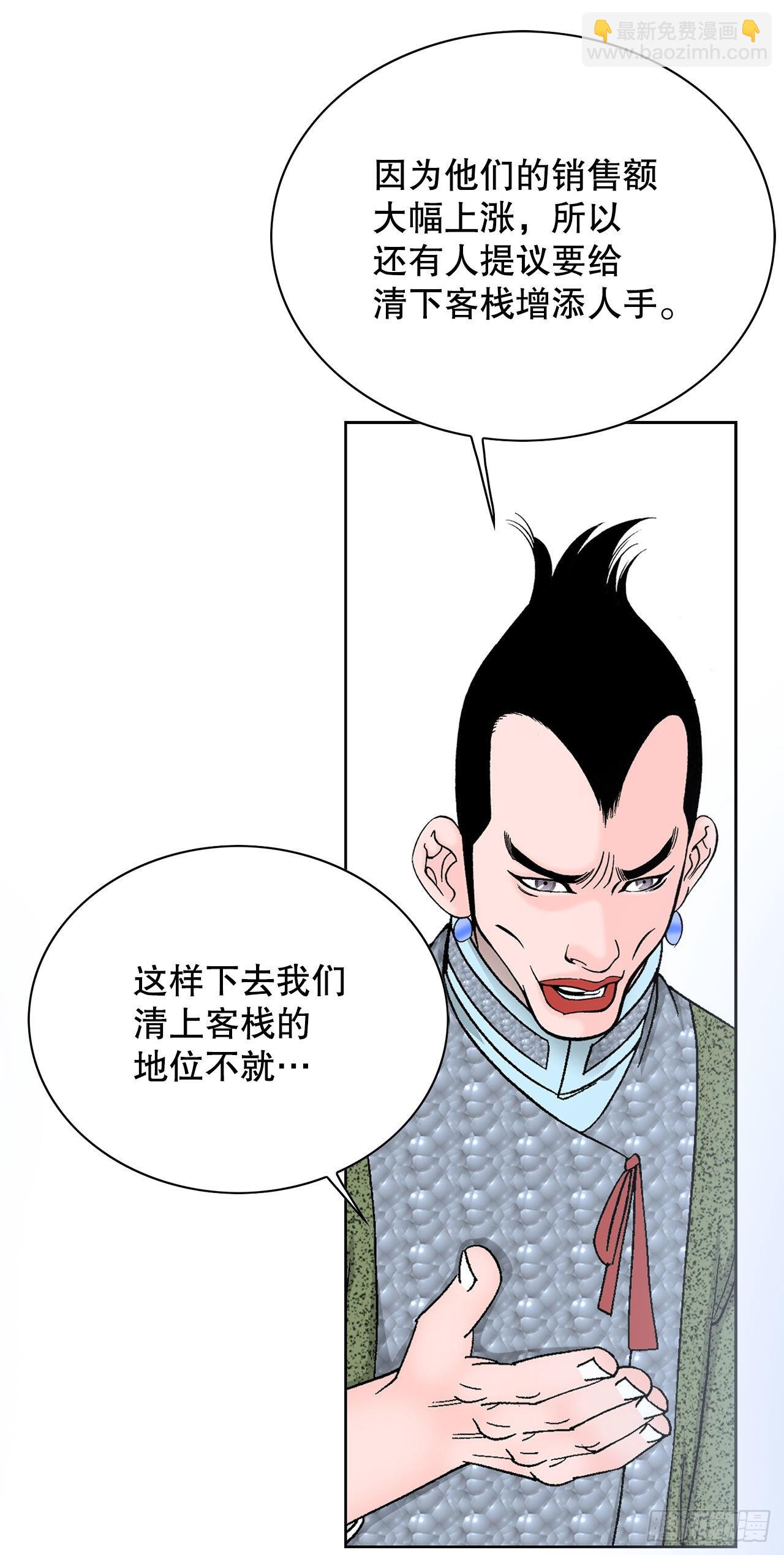 44.调查藏宝图23