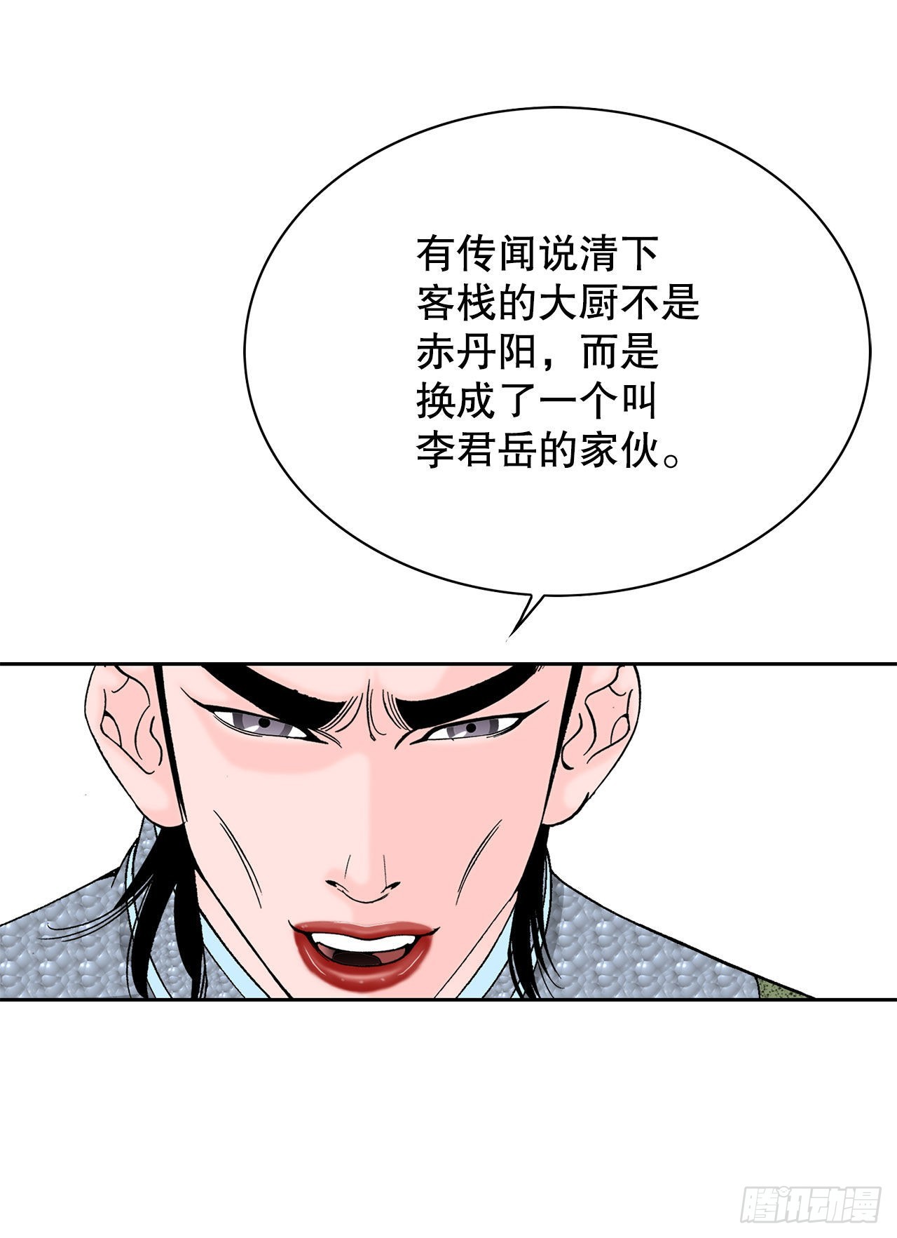 44.调查藏宝图25