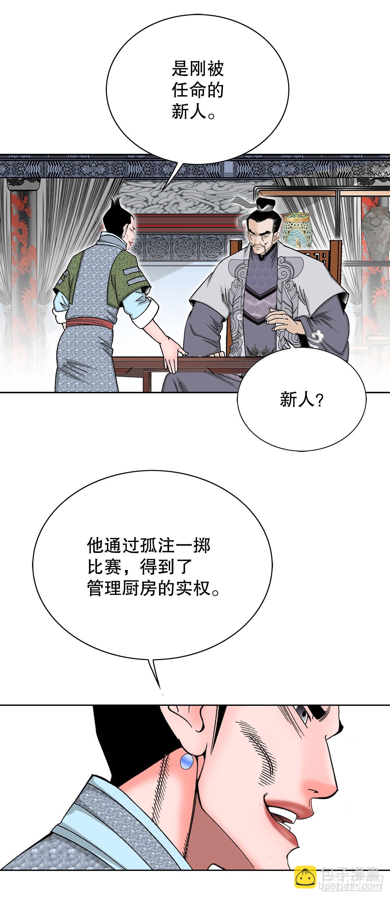 44.调查藏宝图27