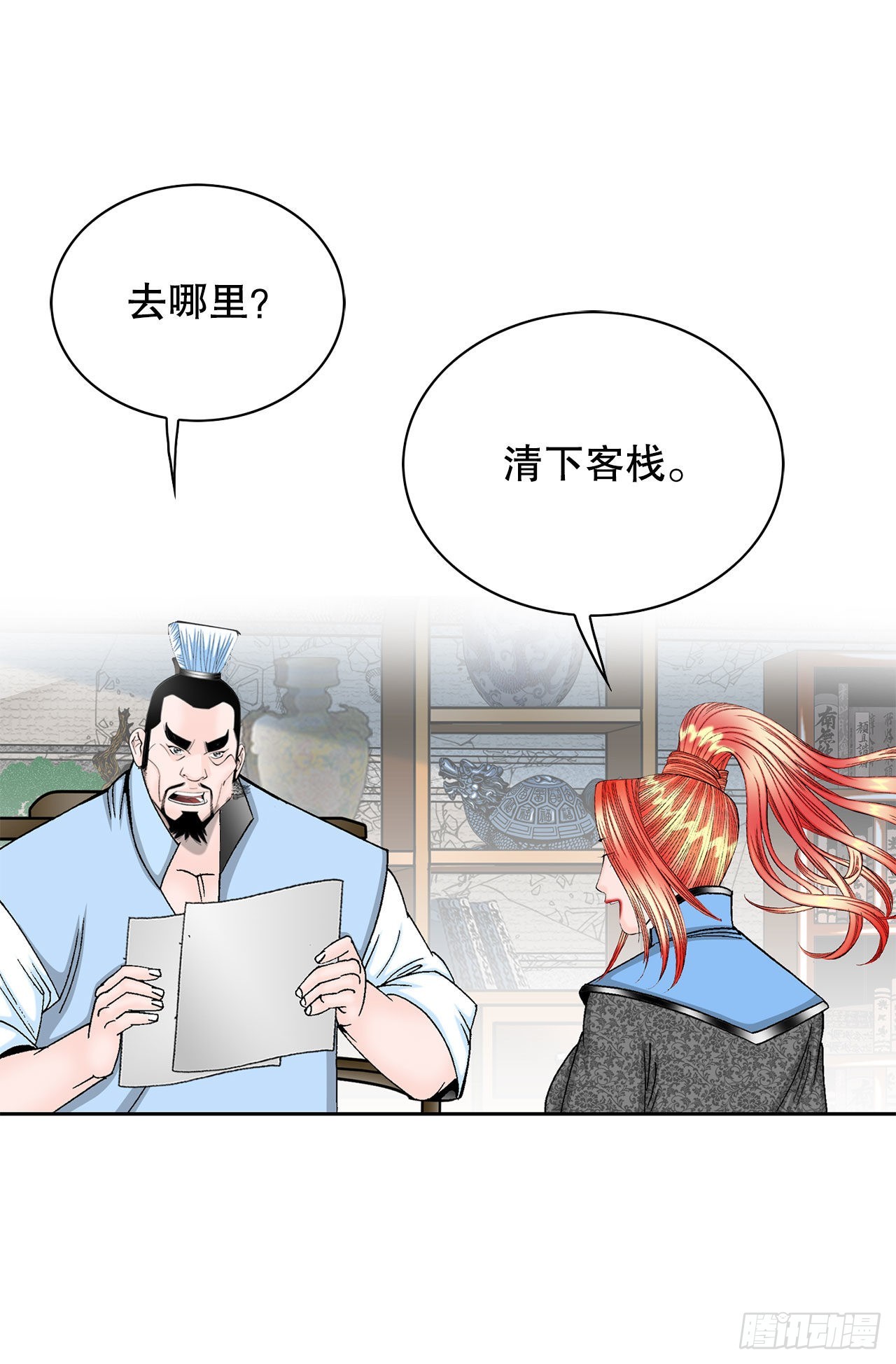 44.调查藏宝图37