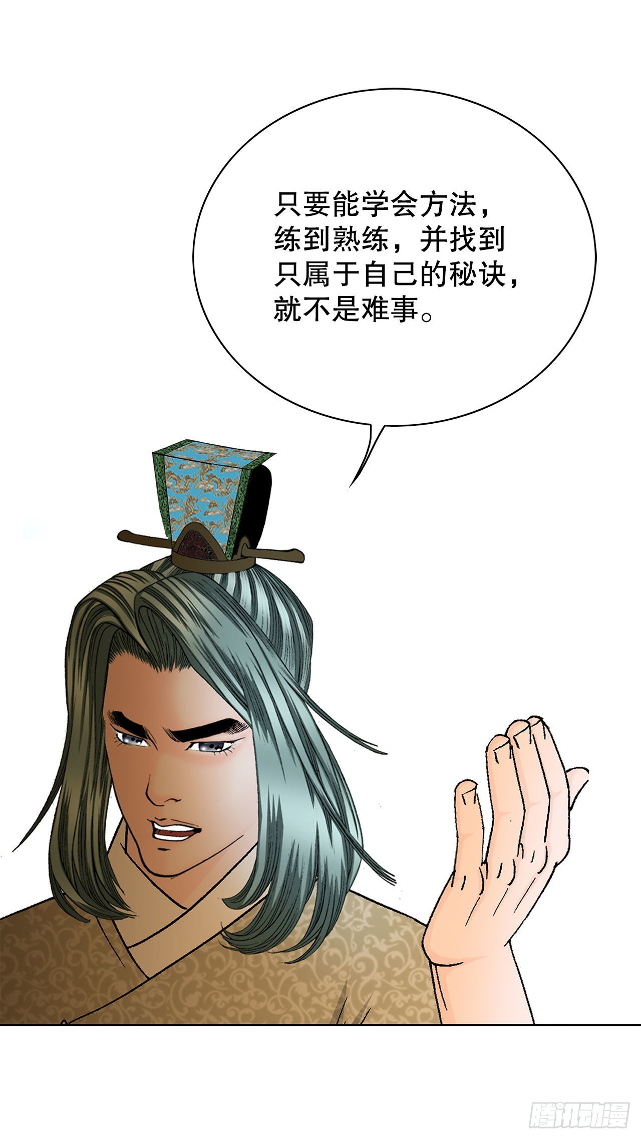 44.调查藏宝图4