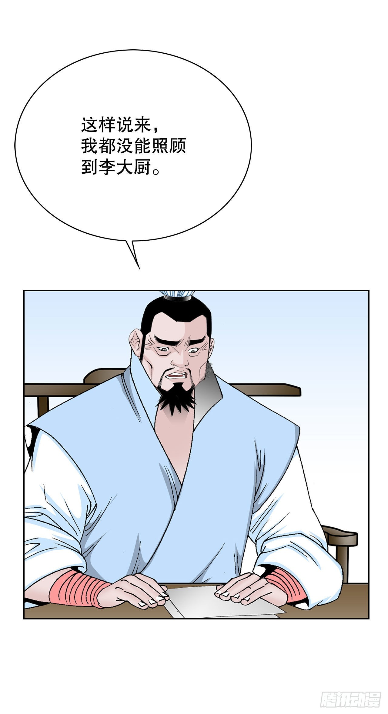 44.调查藏宝图43