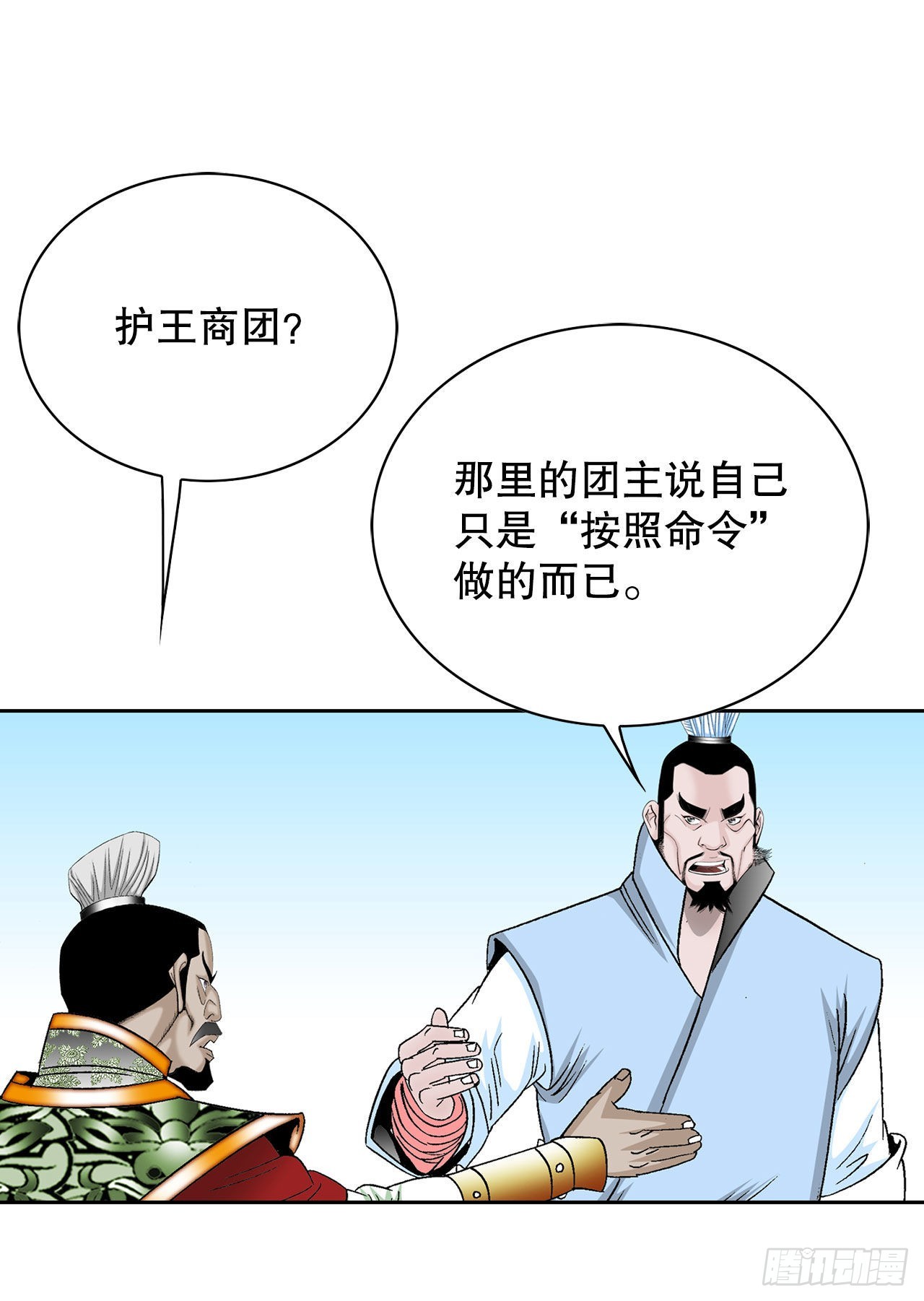 44.调查藏宝图68