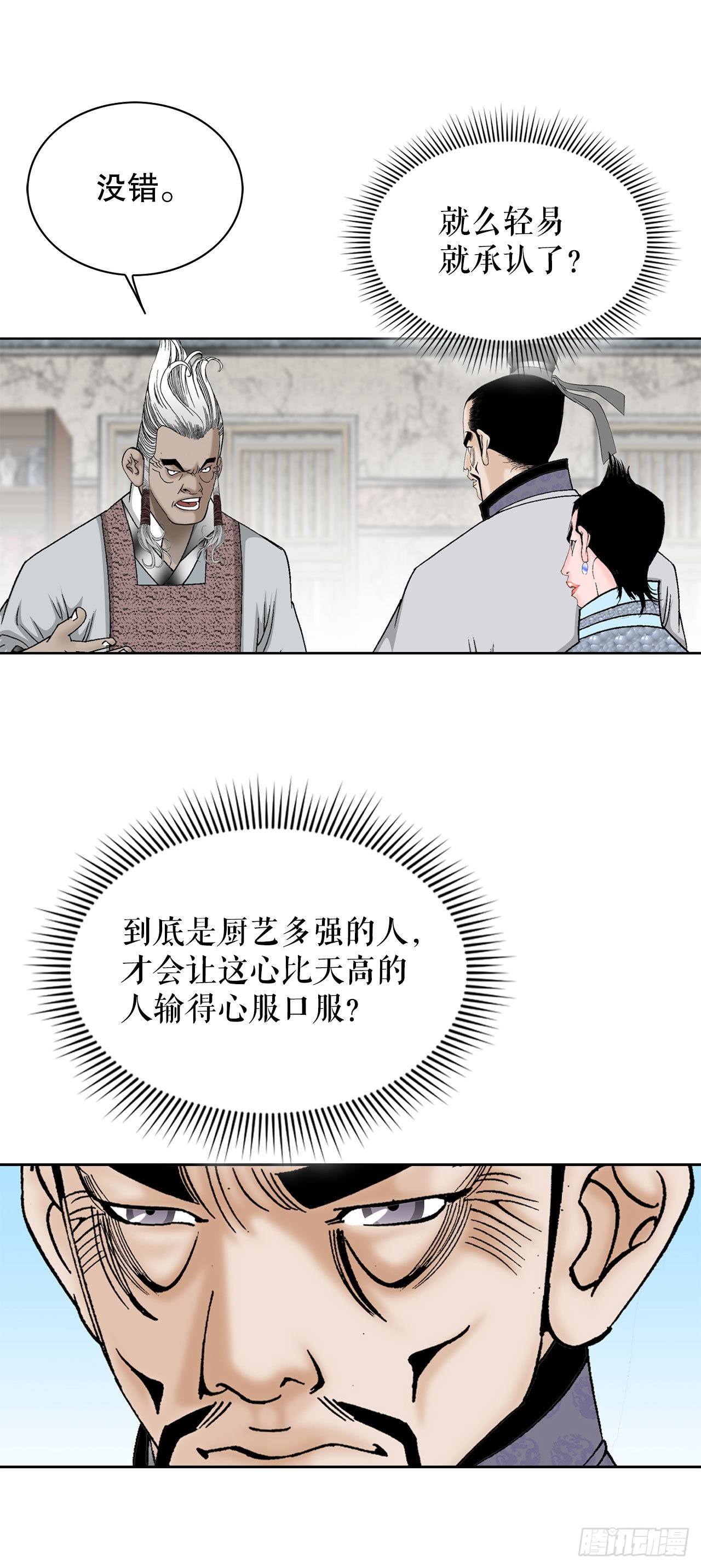 44.调查藏宝图81