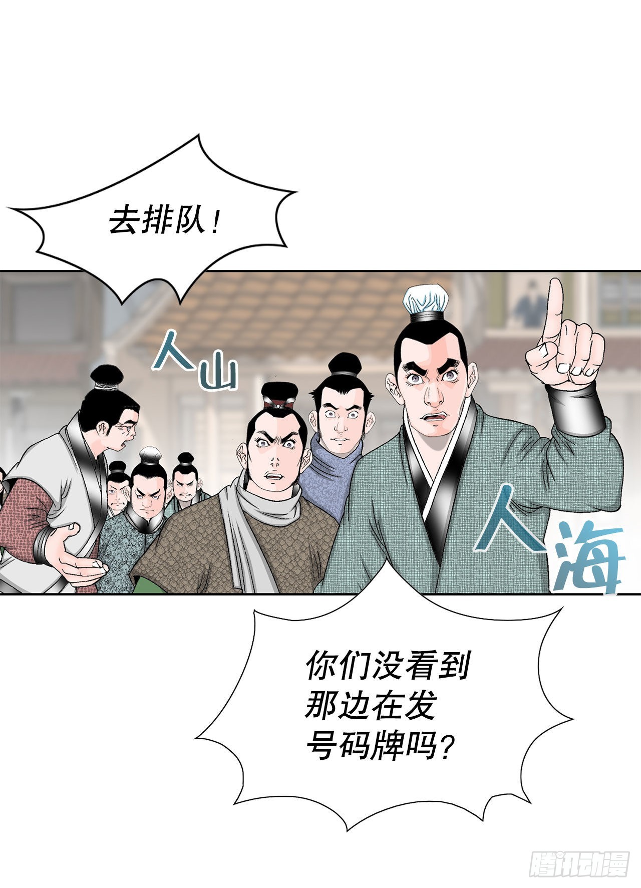 44.调查藏宝图9