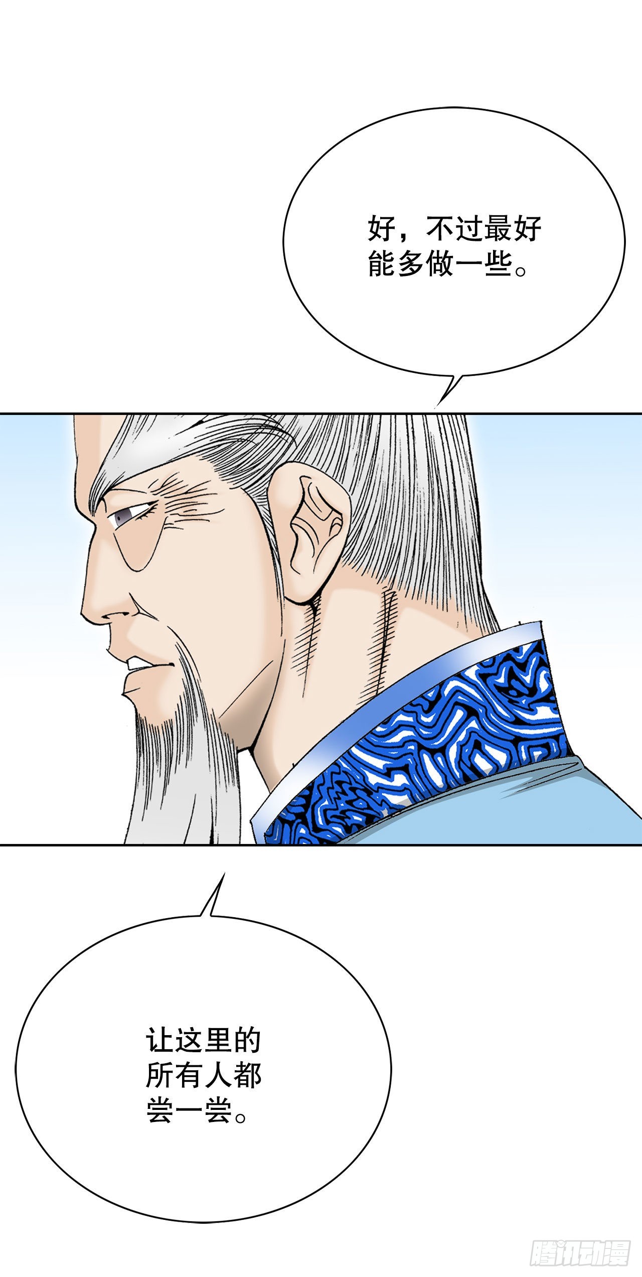 46.酸烫鱼10