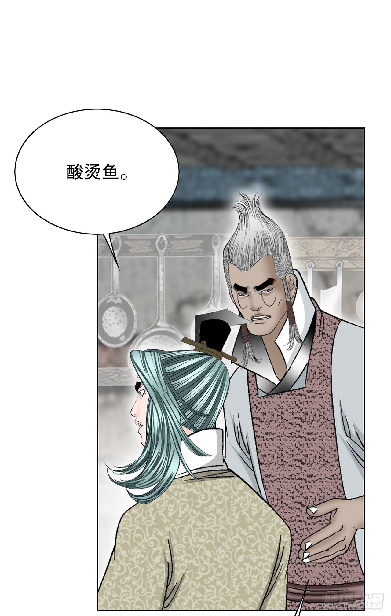 46.酸烫鱼14