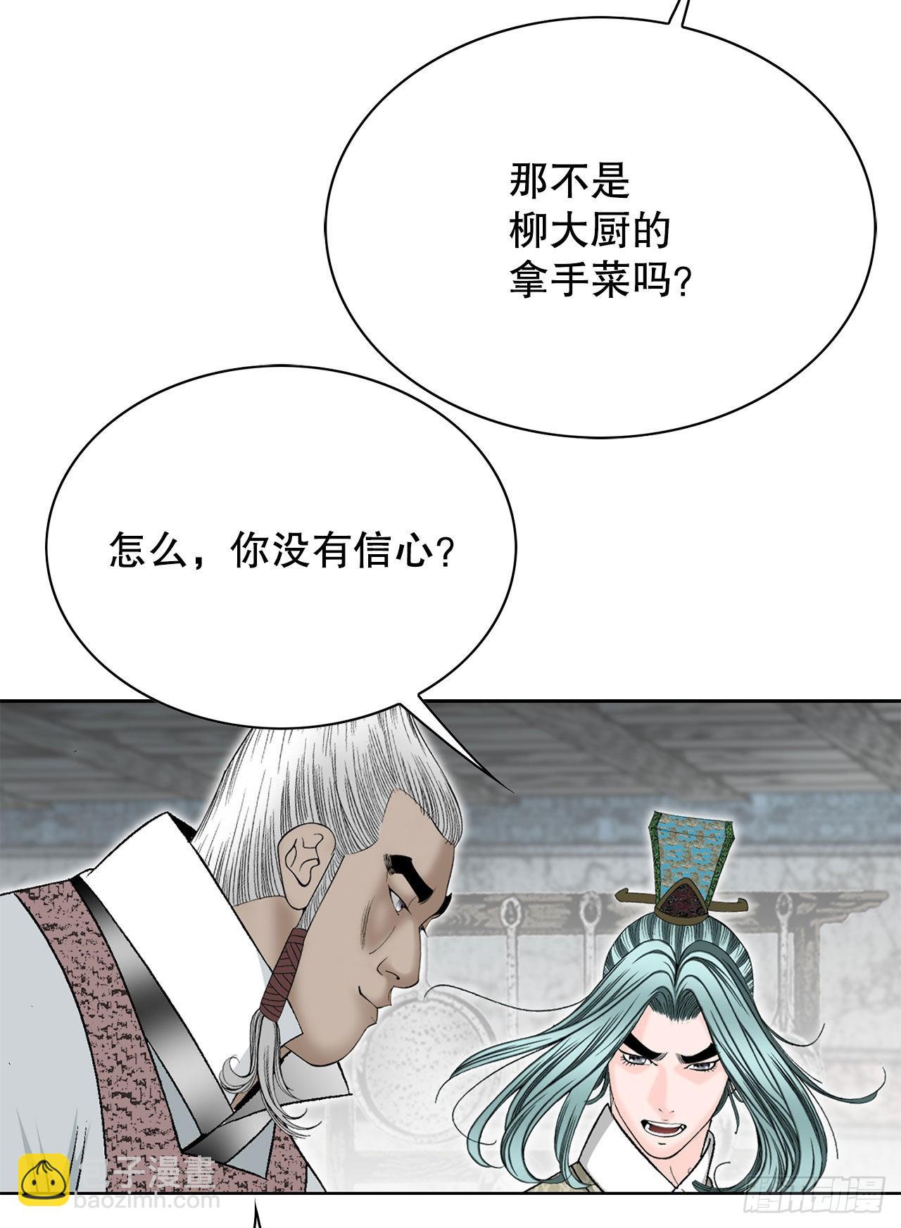 46.酸烫鱼15