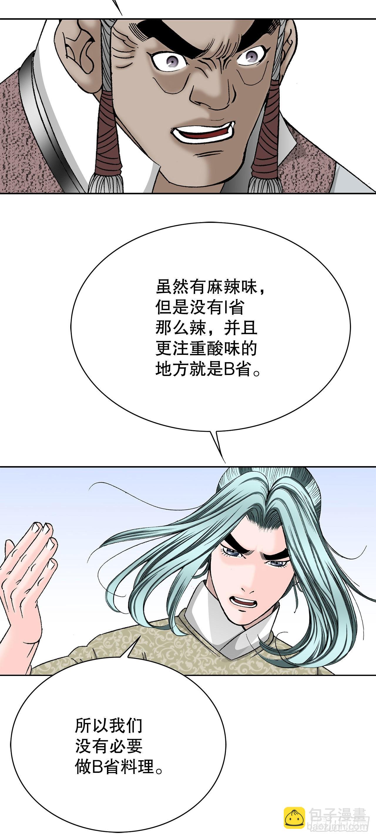 46.酸烫鱼24