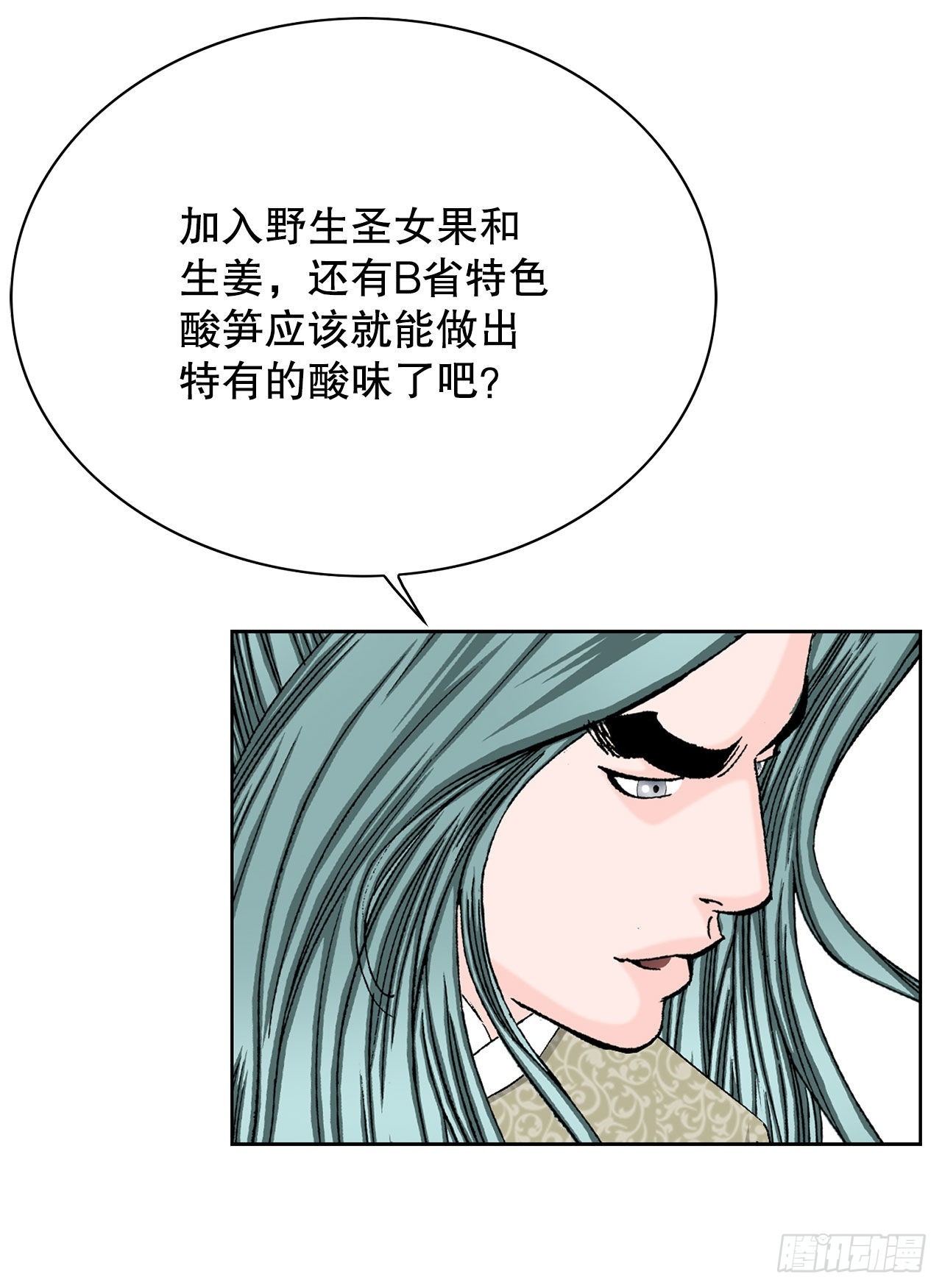 46.酸烫鱼31