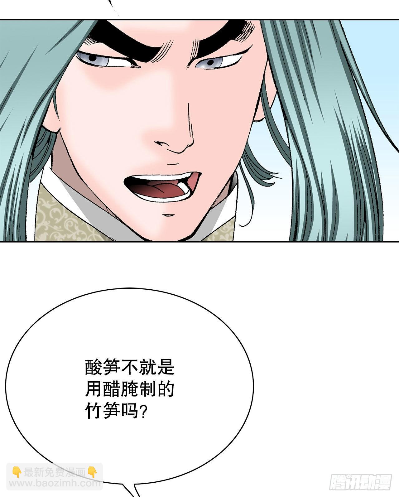 46.酸烫鱼33