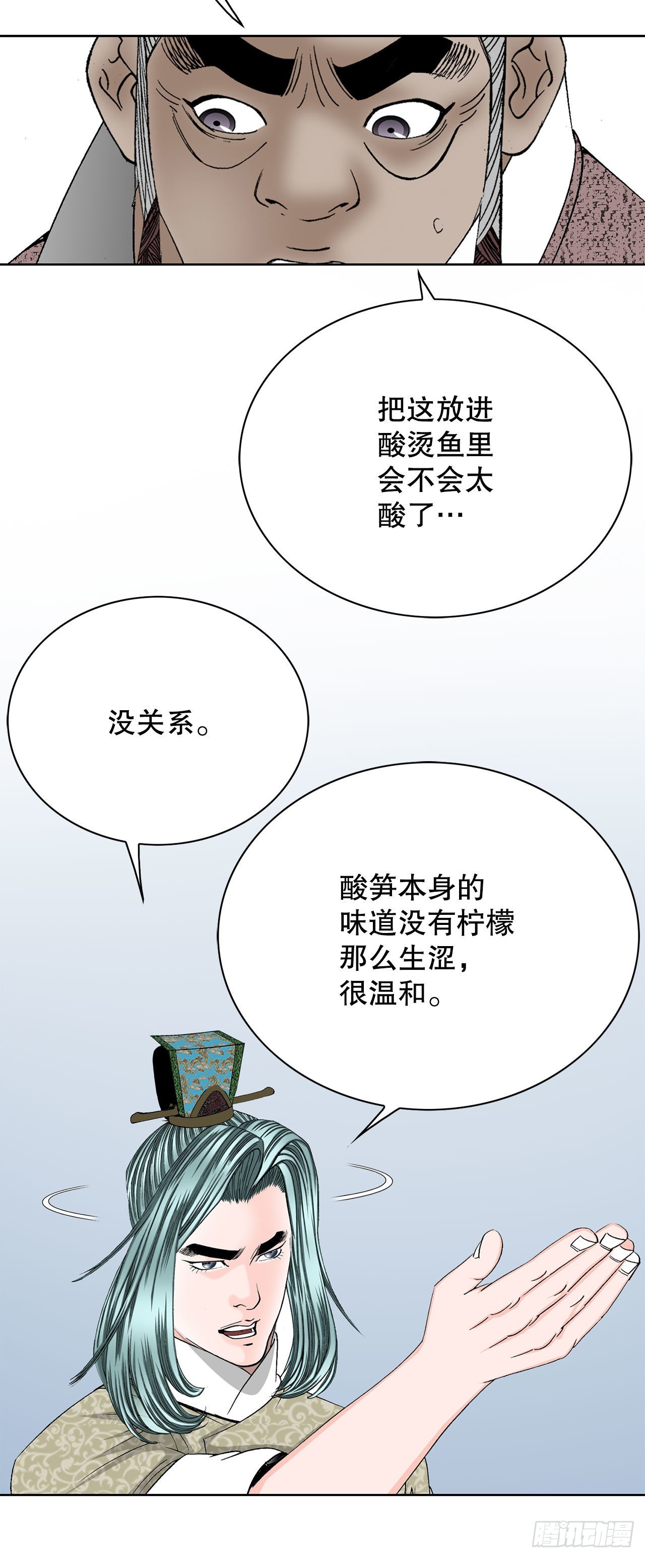 46.酸烫鱼34