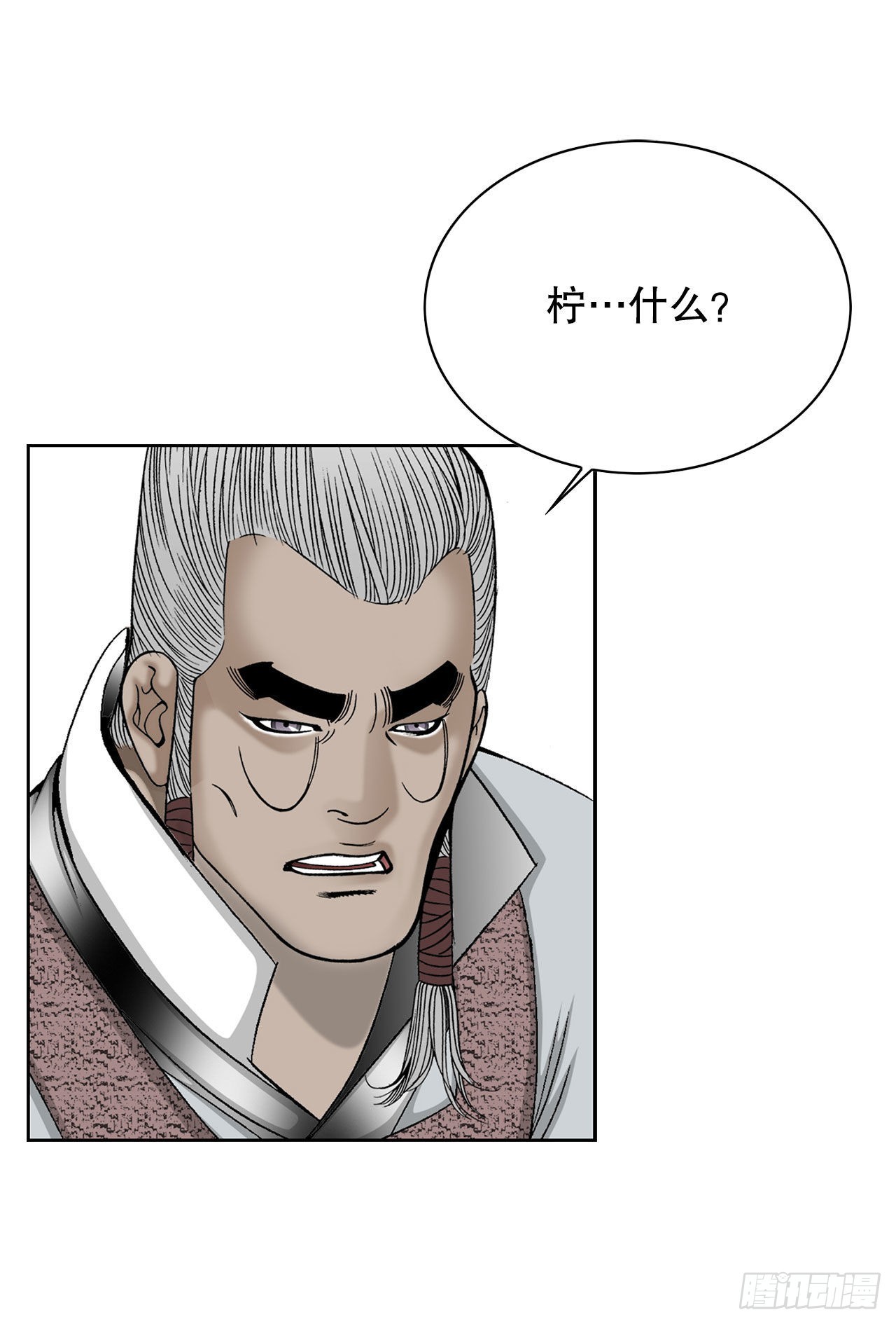 46.酸烫鱼35