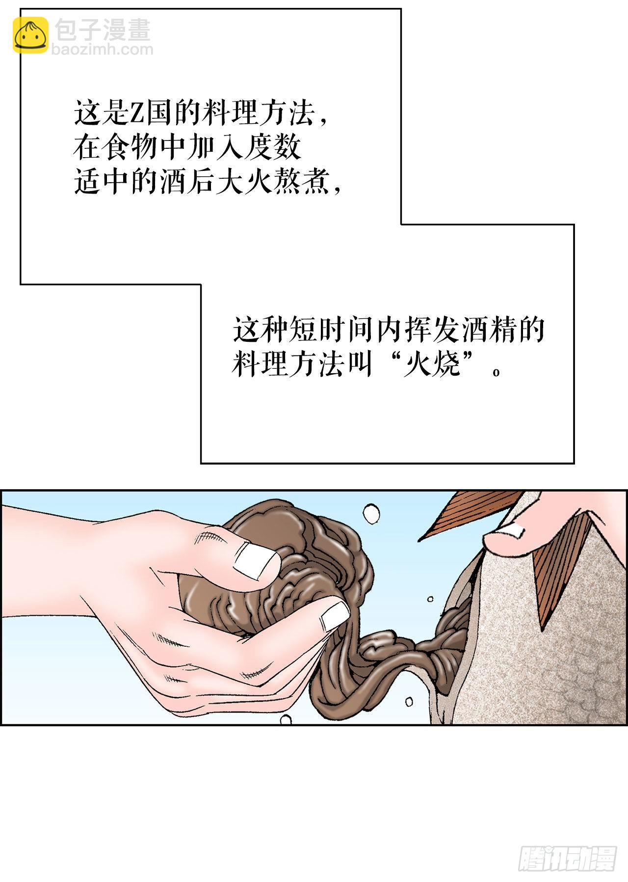 46.酸烫鱼38