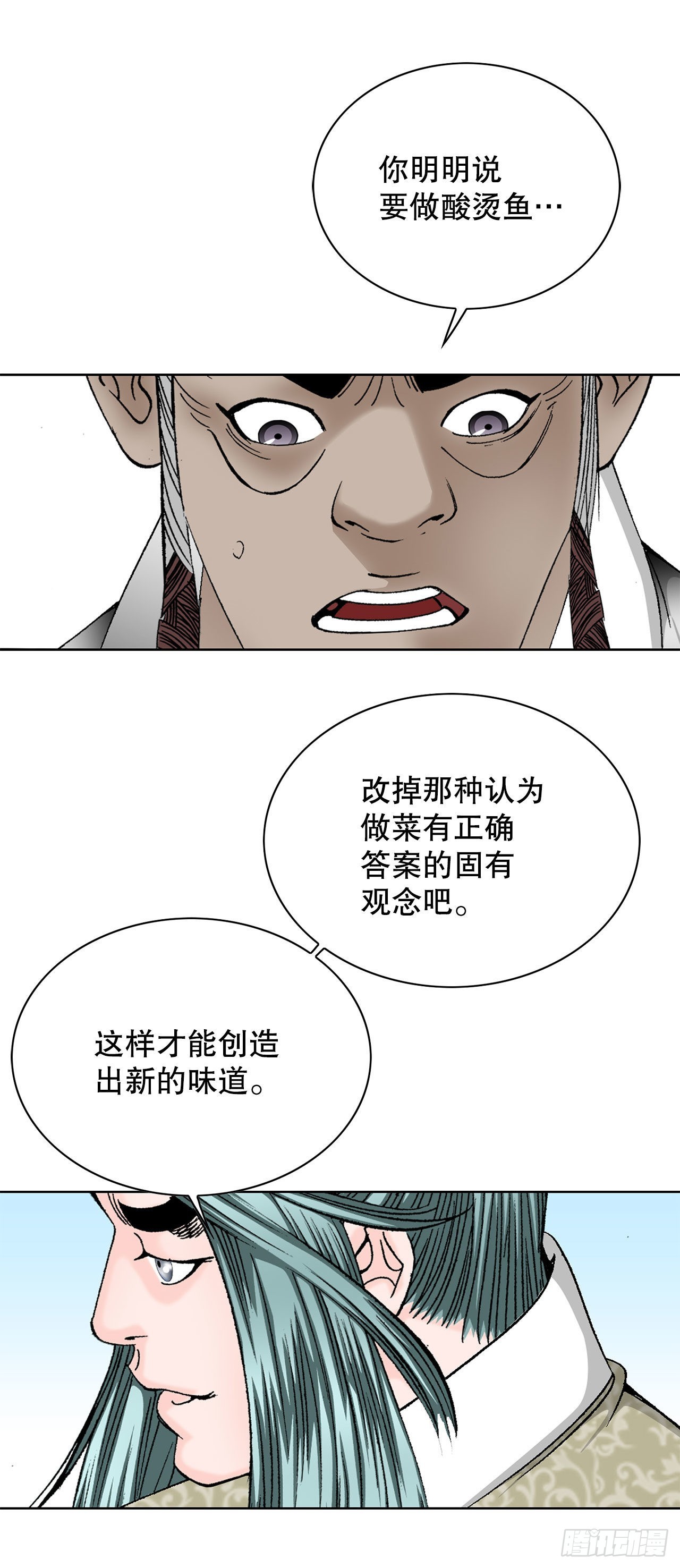 46.酸烫鱼46