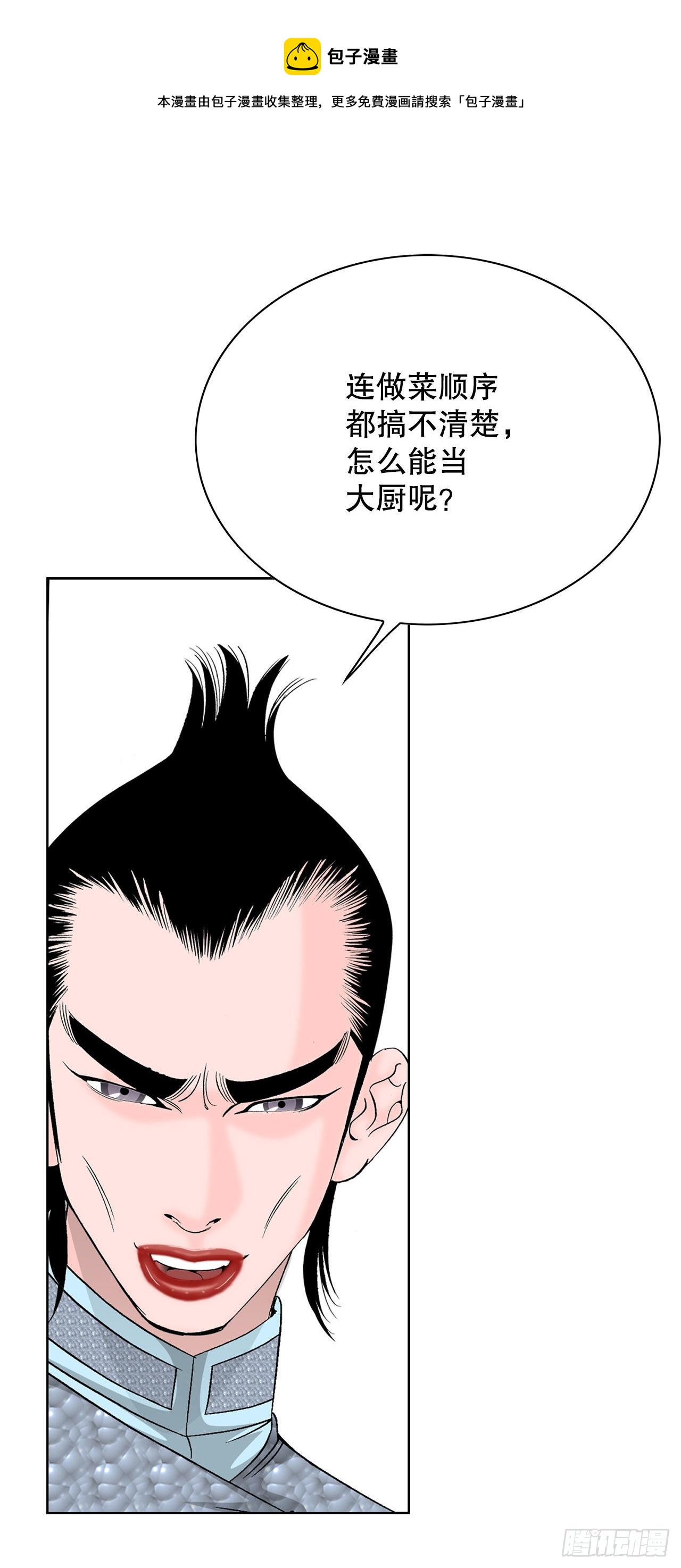 46.酸烫鱼49