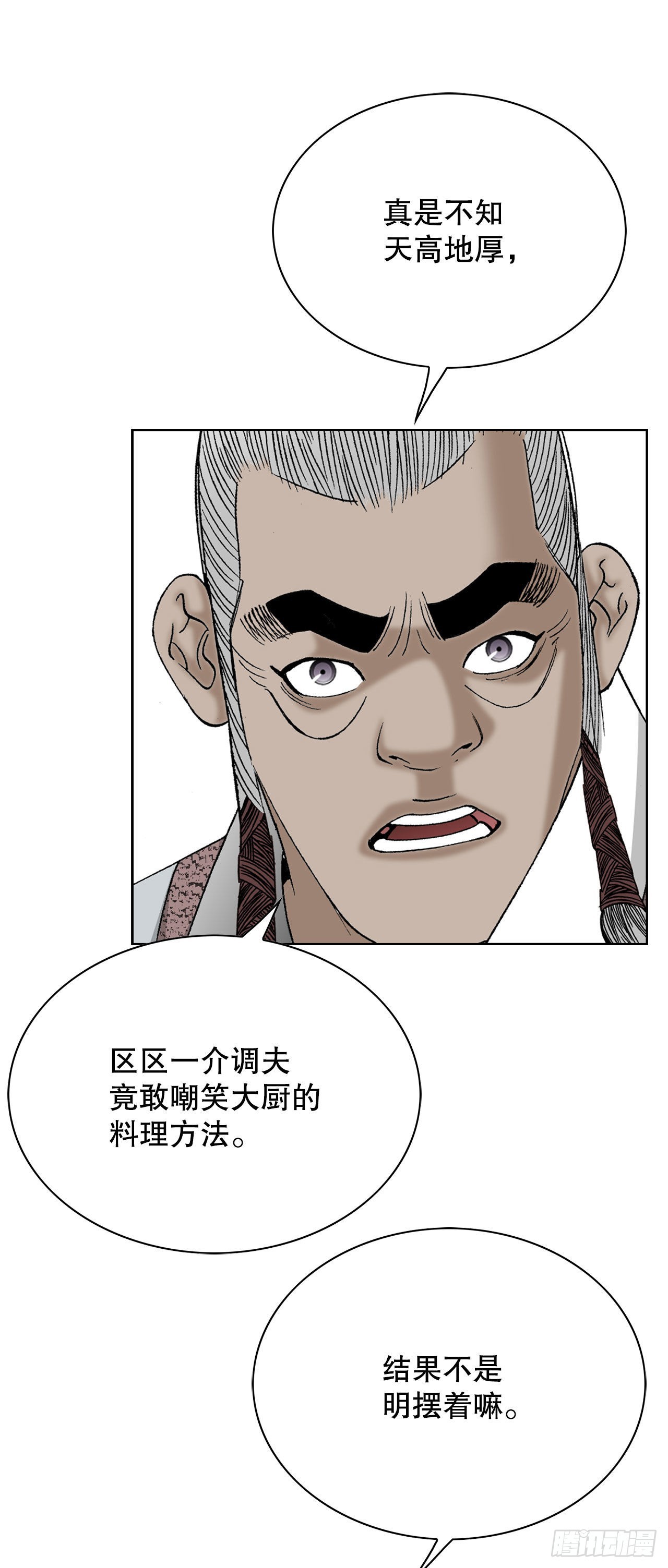46.酸烫鱼54