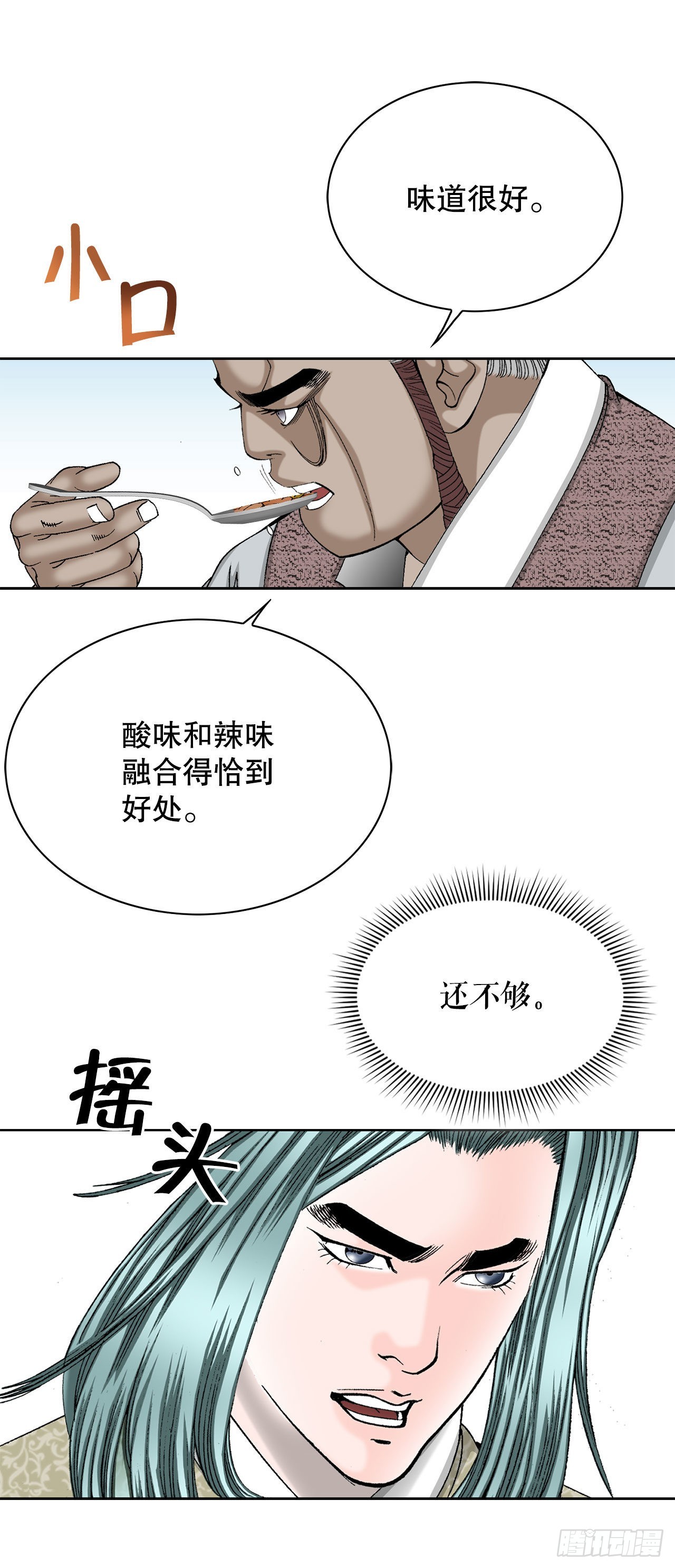 46.酸烫鱼74