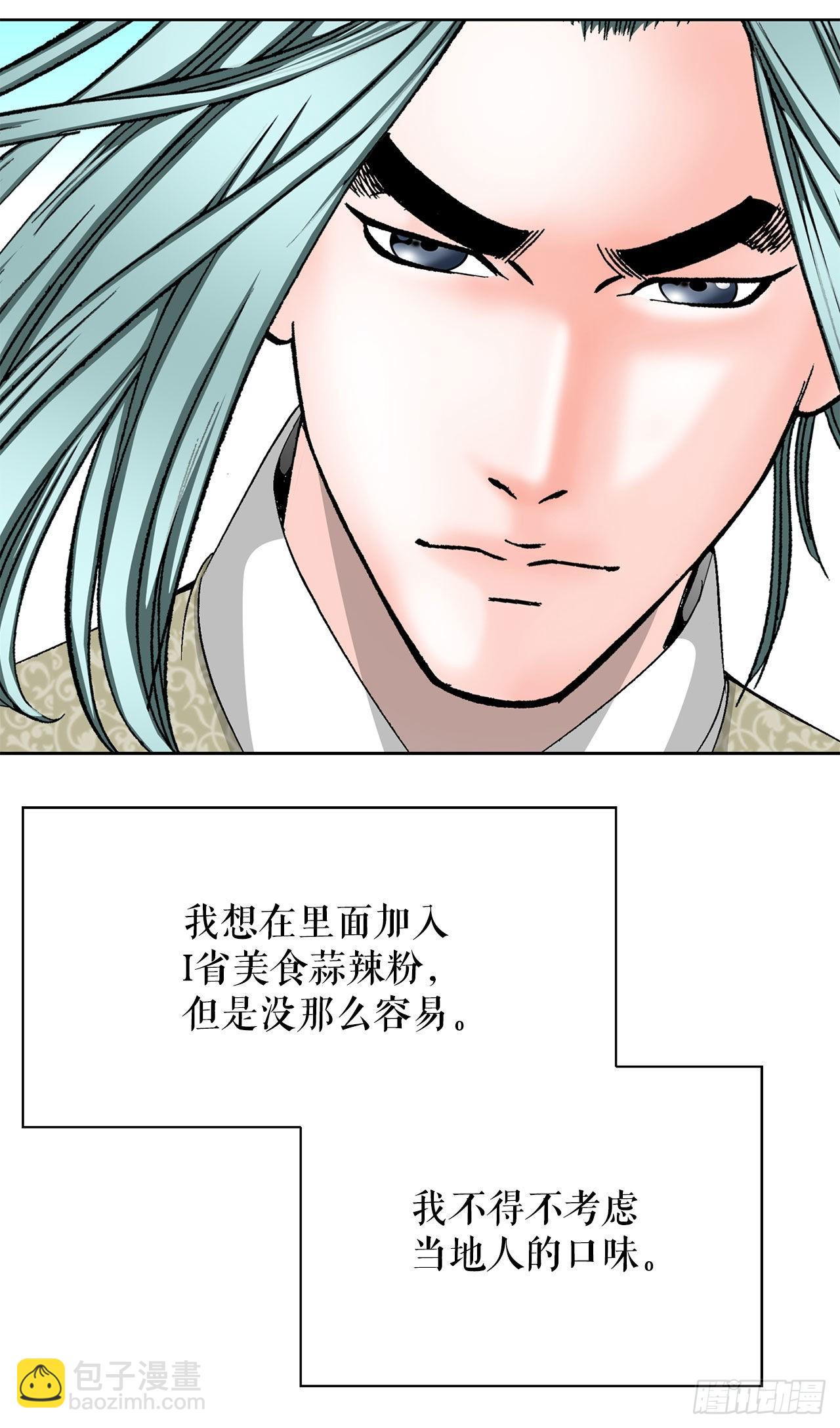 46.酸烫鱼77