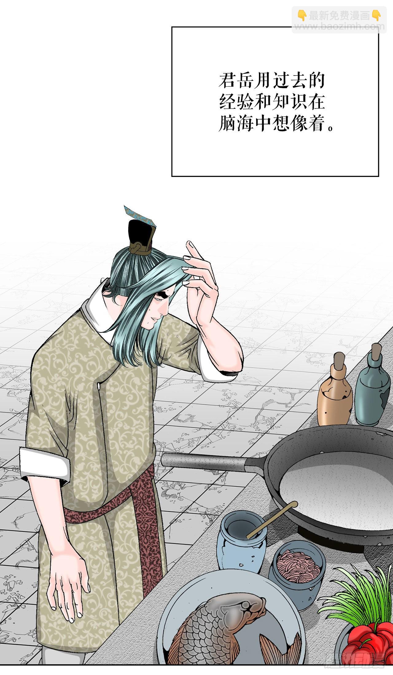 46.酸烫鱼79