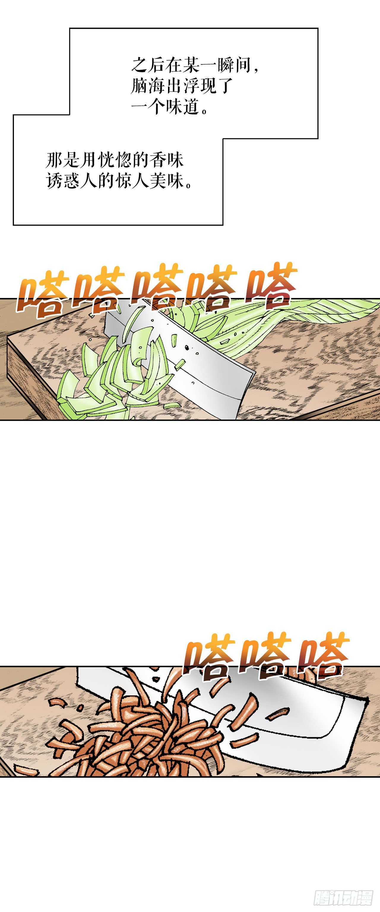 46.酸烫鱼80
