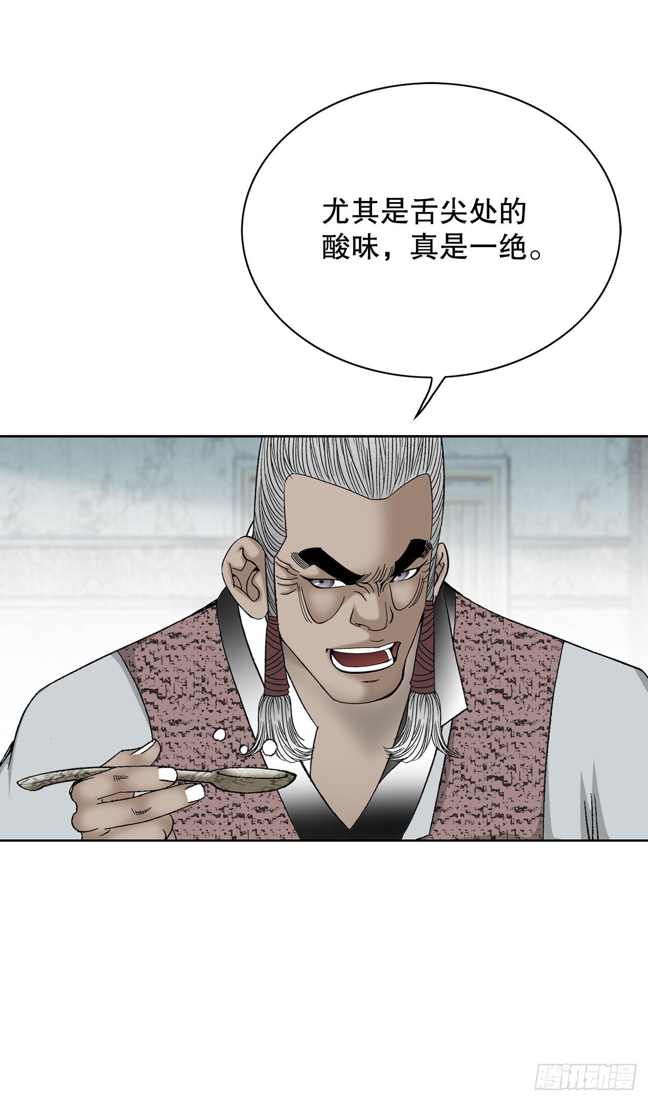 46.酸烫鱼85