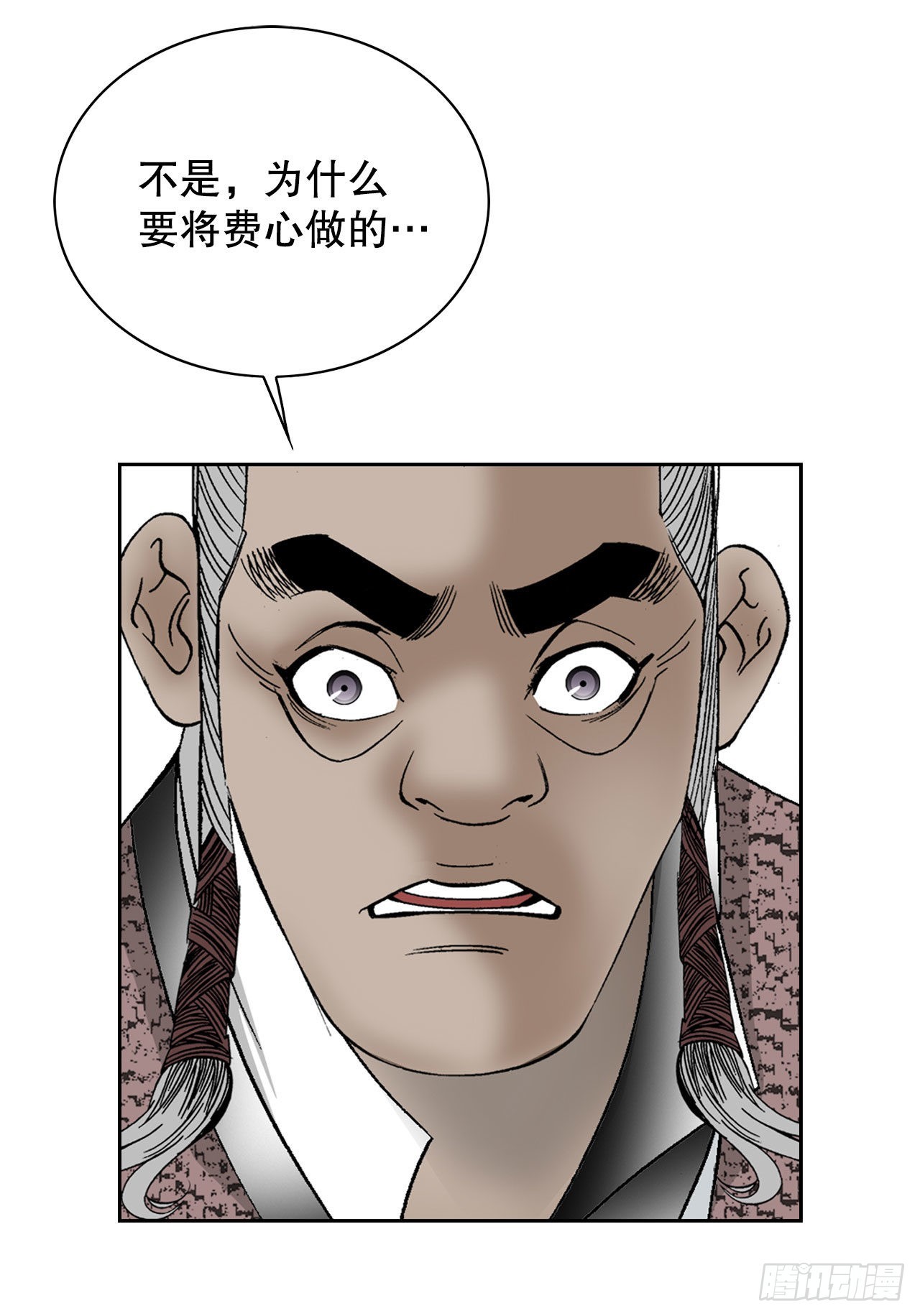46.酸烫鱼87