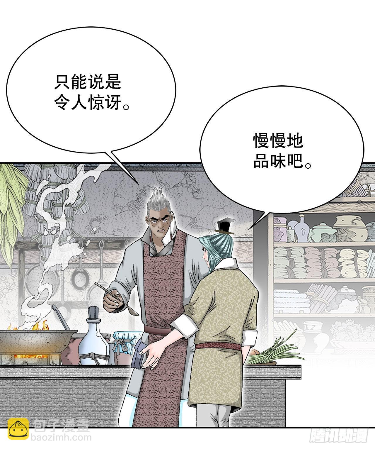 47.桃园结拜19